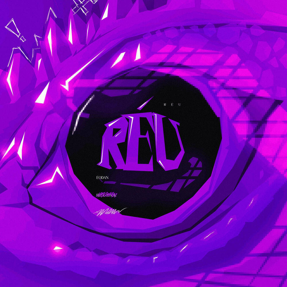 Релиз Réu