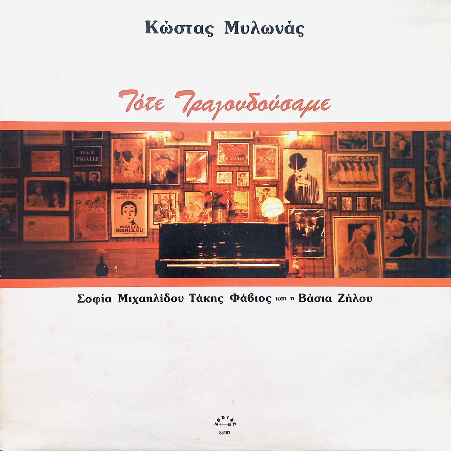 Kostas Mylonas