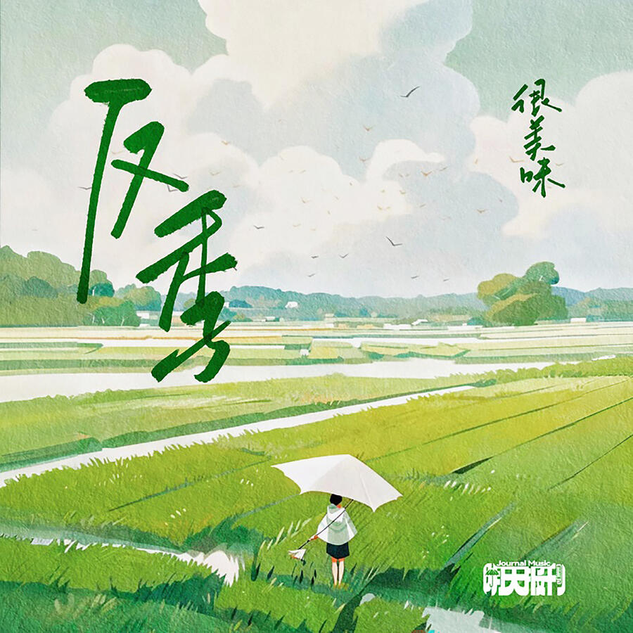 Волна по релизу