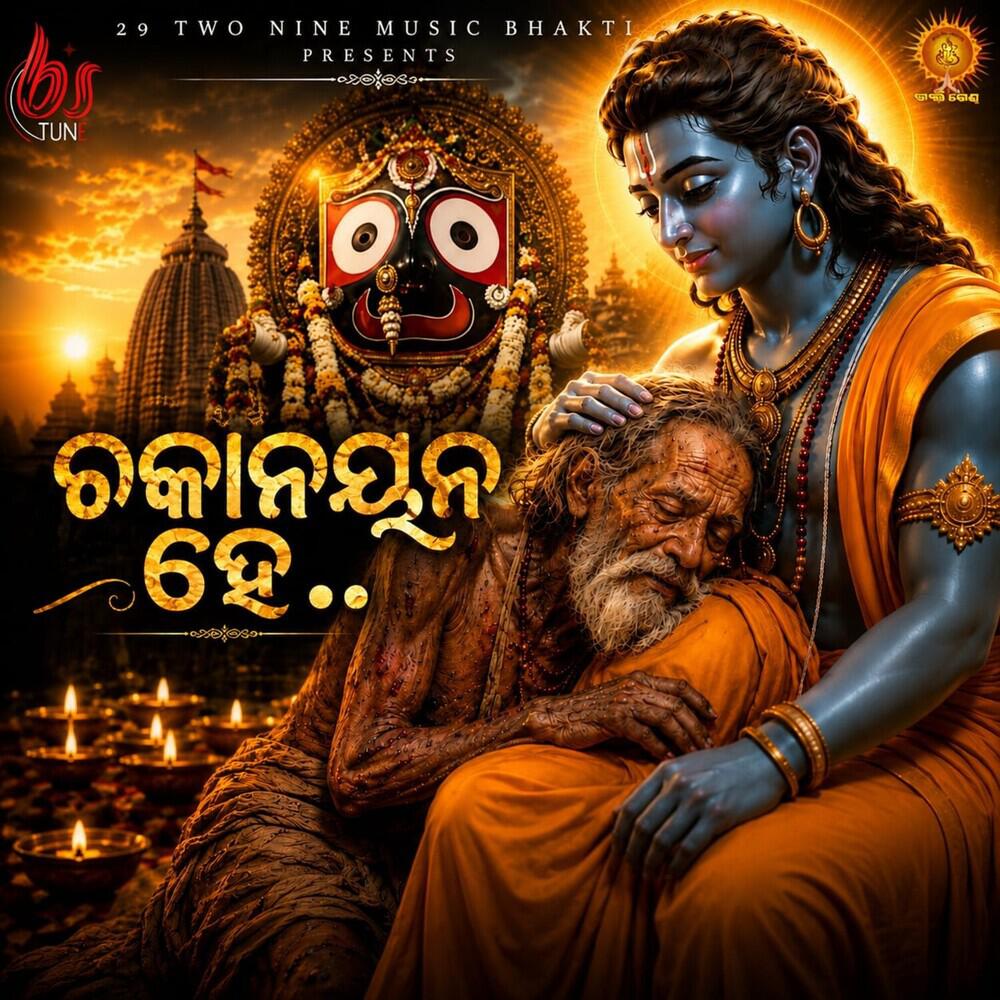 Abhiram