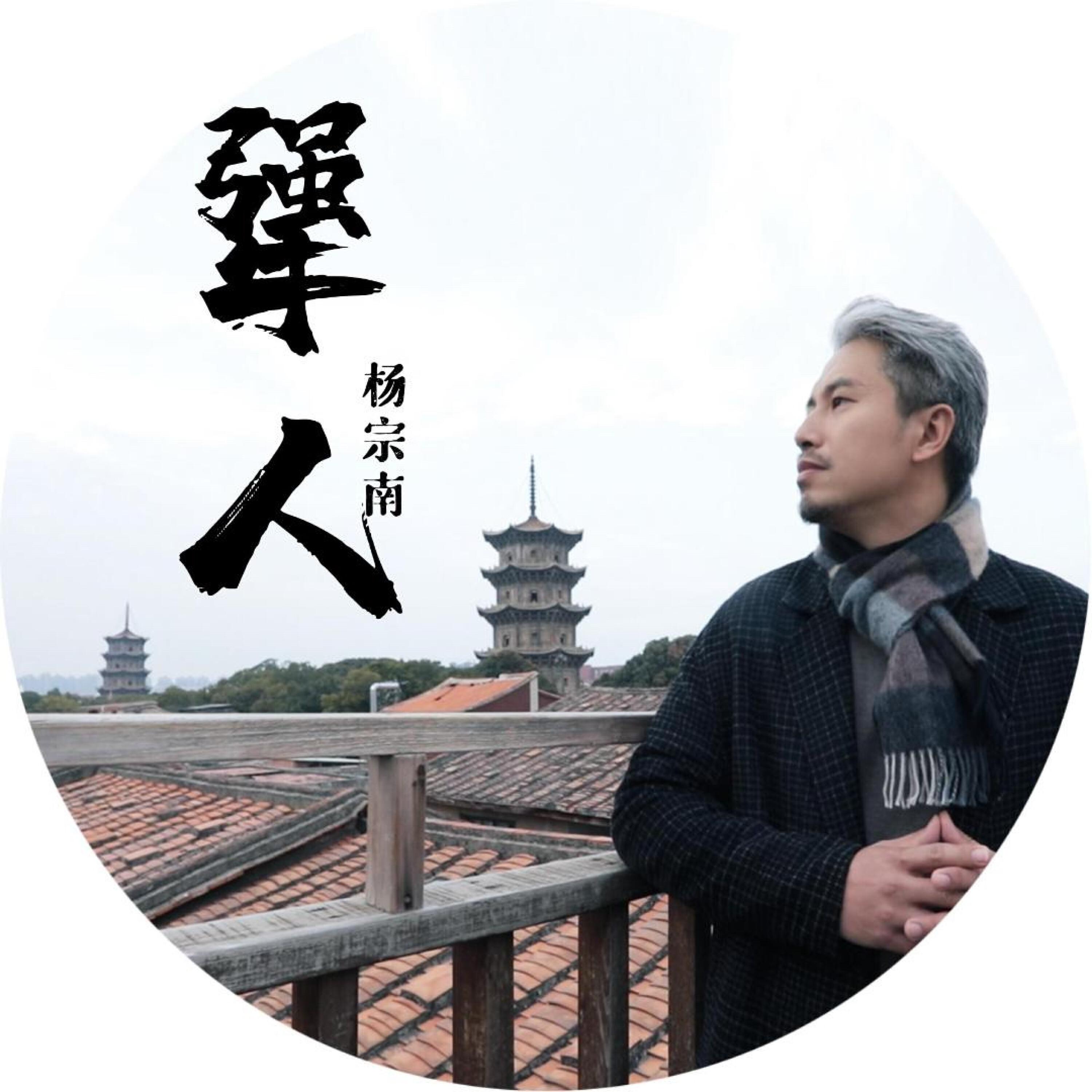 Релиз 犟人