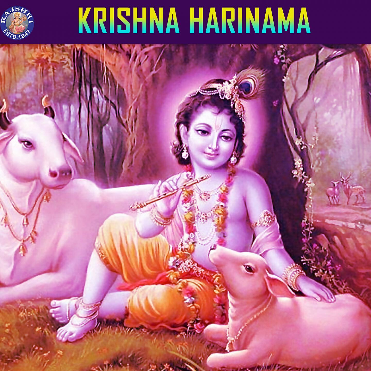 Релиз Krishna Harinama