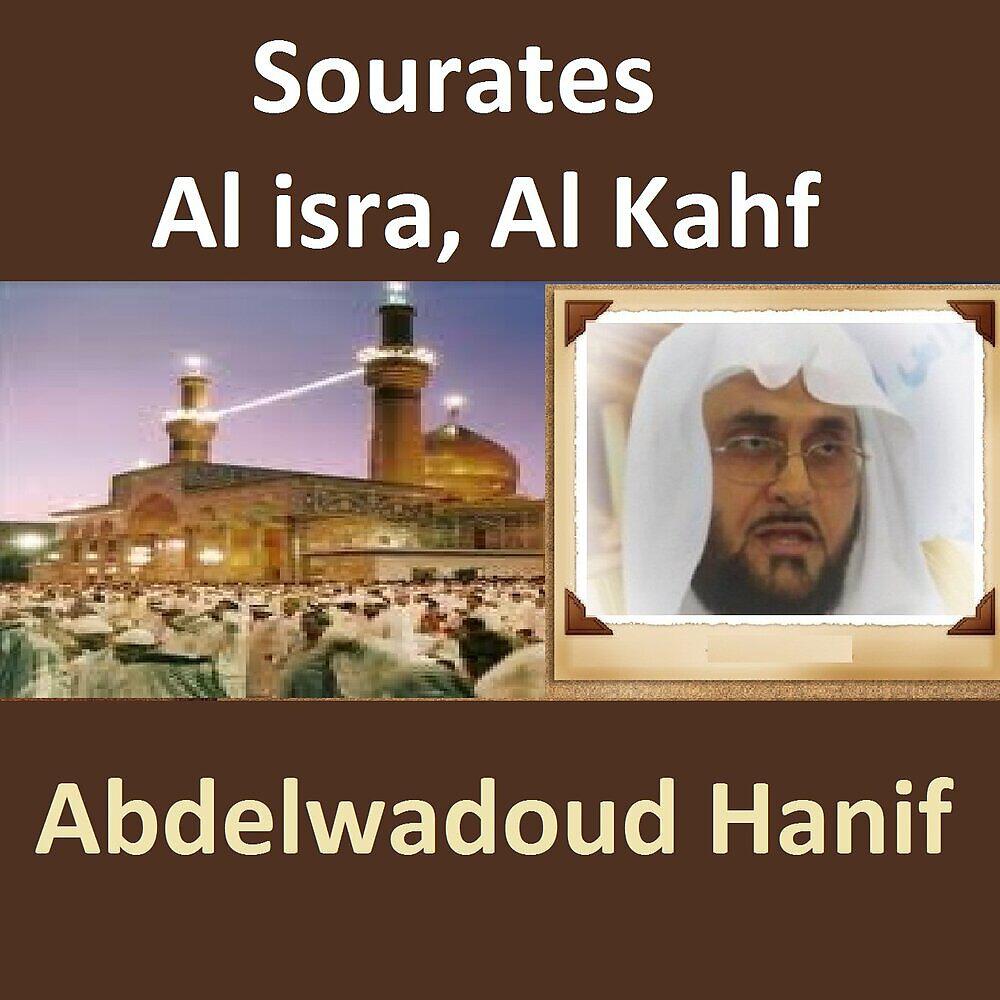 Релиз Sourates Al Isra, Al Kahf
