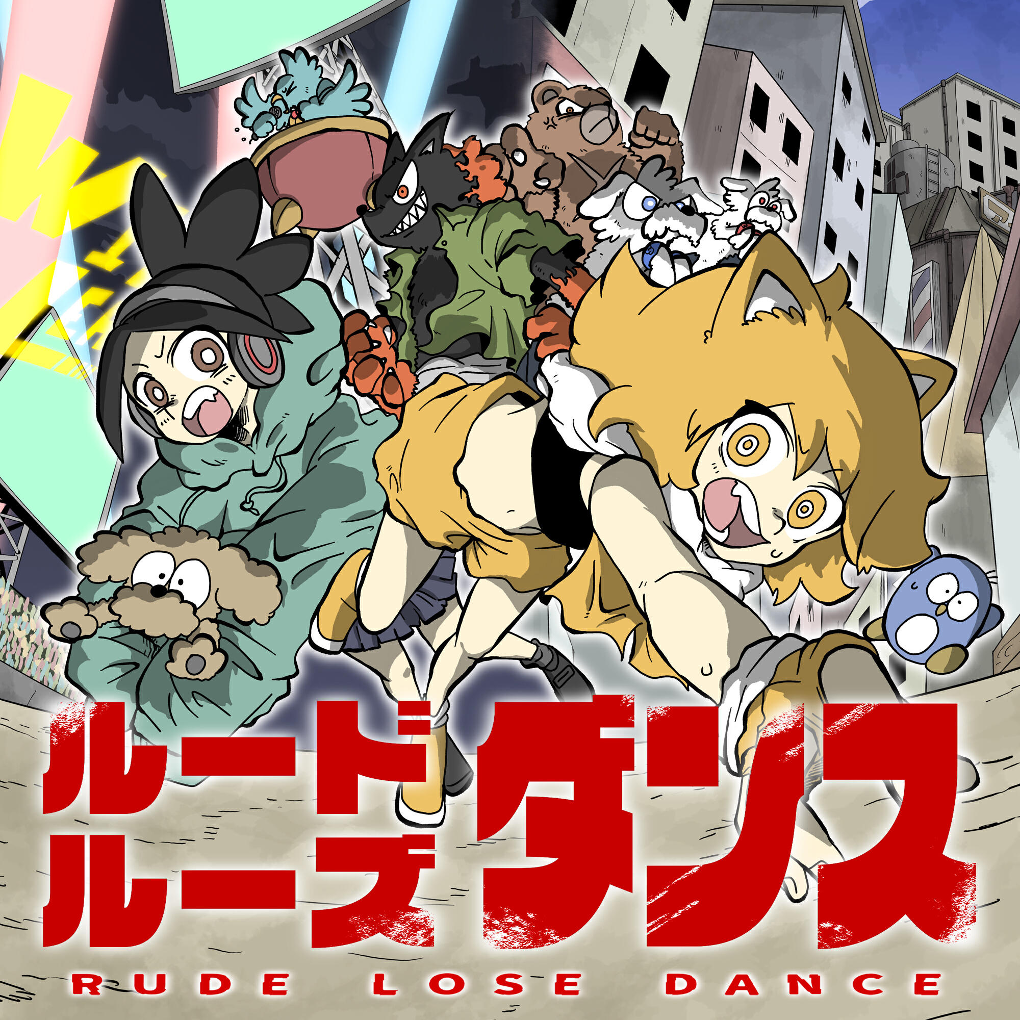 Релиз RUDE LOSE DANCE