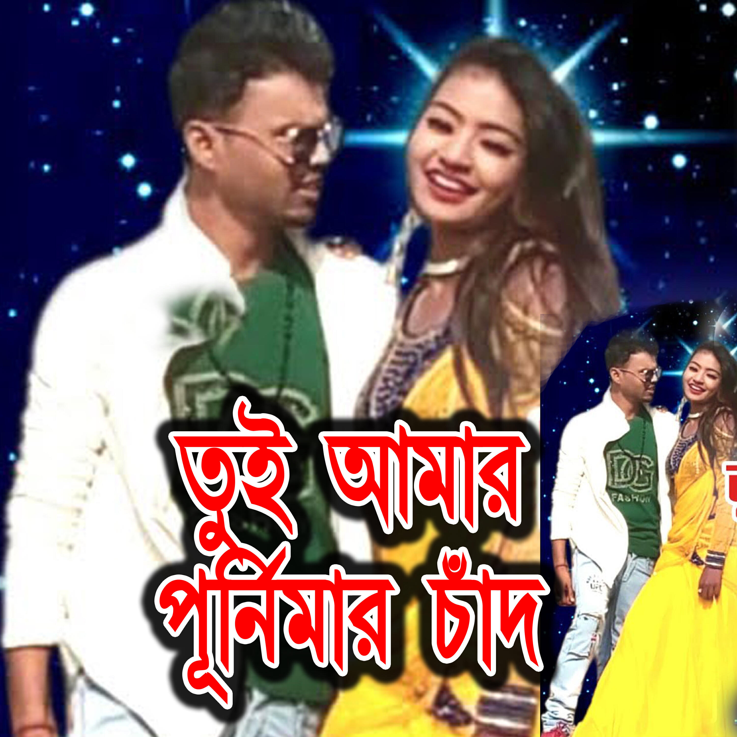 Jayanti
