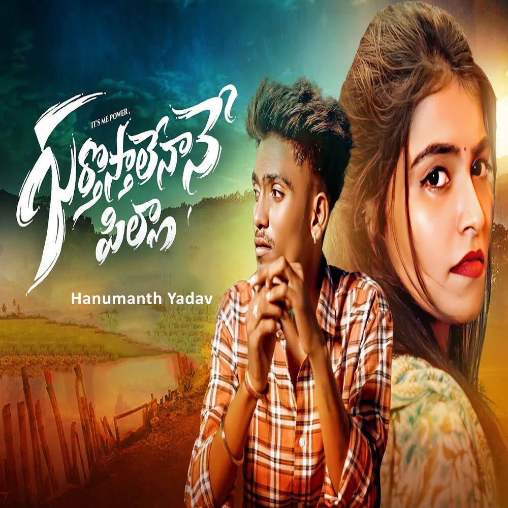 Релиз Gurthosthalenaane Pilla Love Failure Song