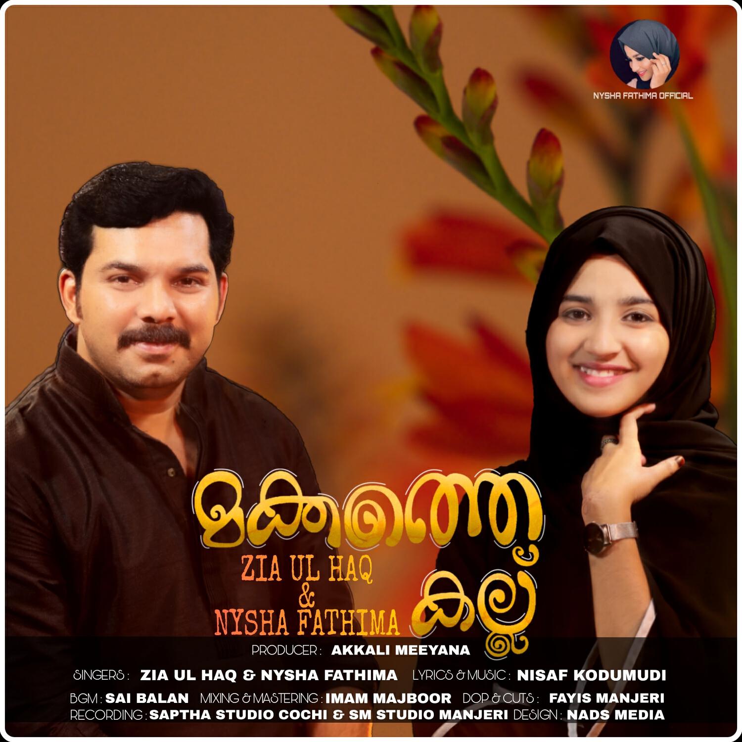 Релиз Makkathe Kallu