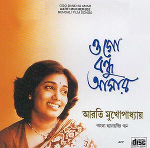 Arati Mukherjee
