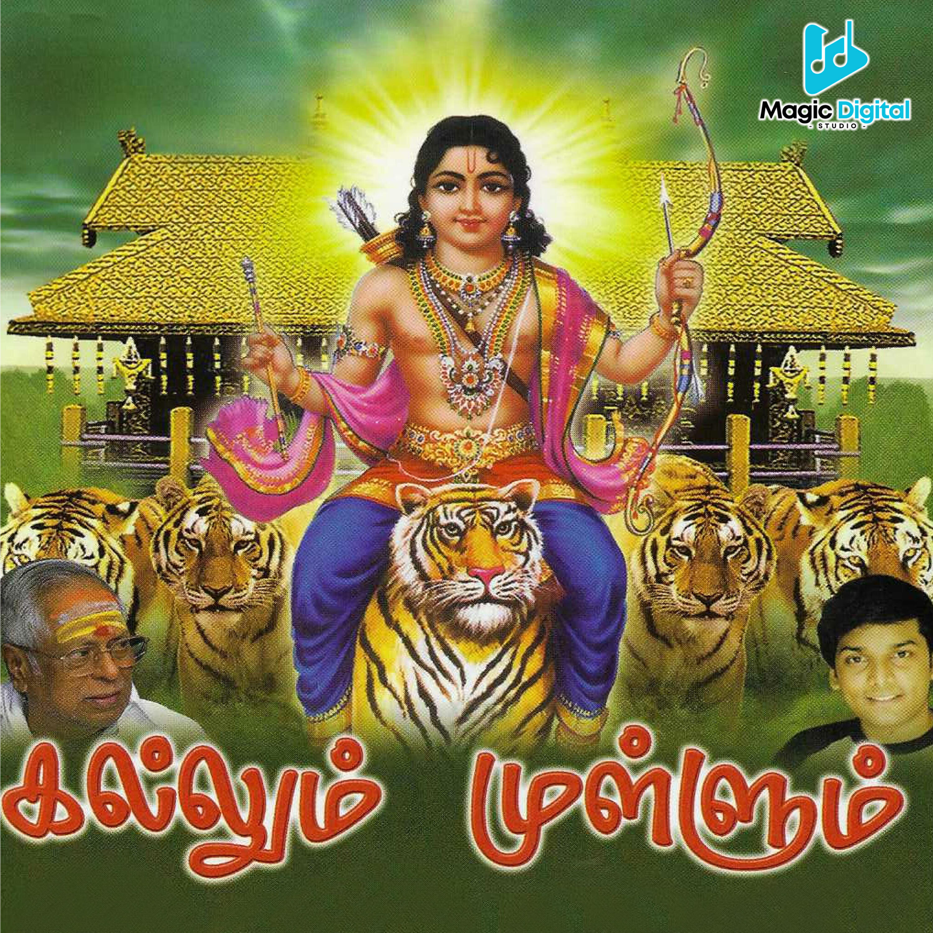 Veeramani
