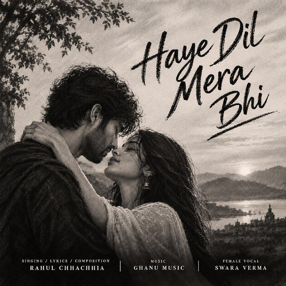 Релиз Haye dil mera bhi