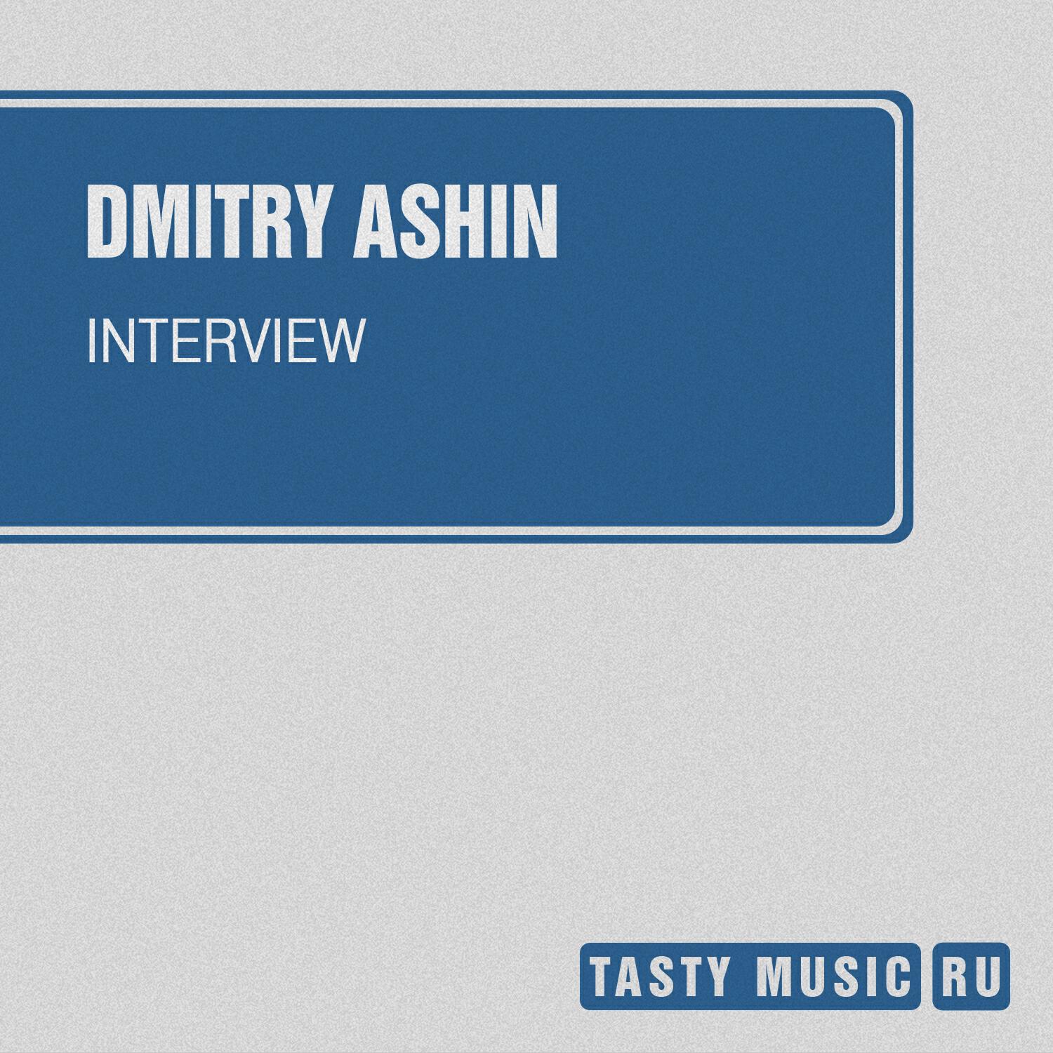 Релиз Interview