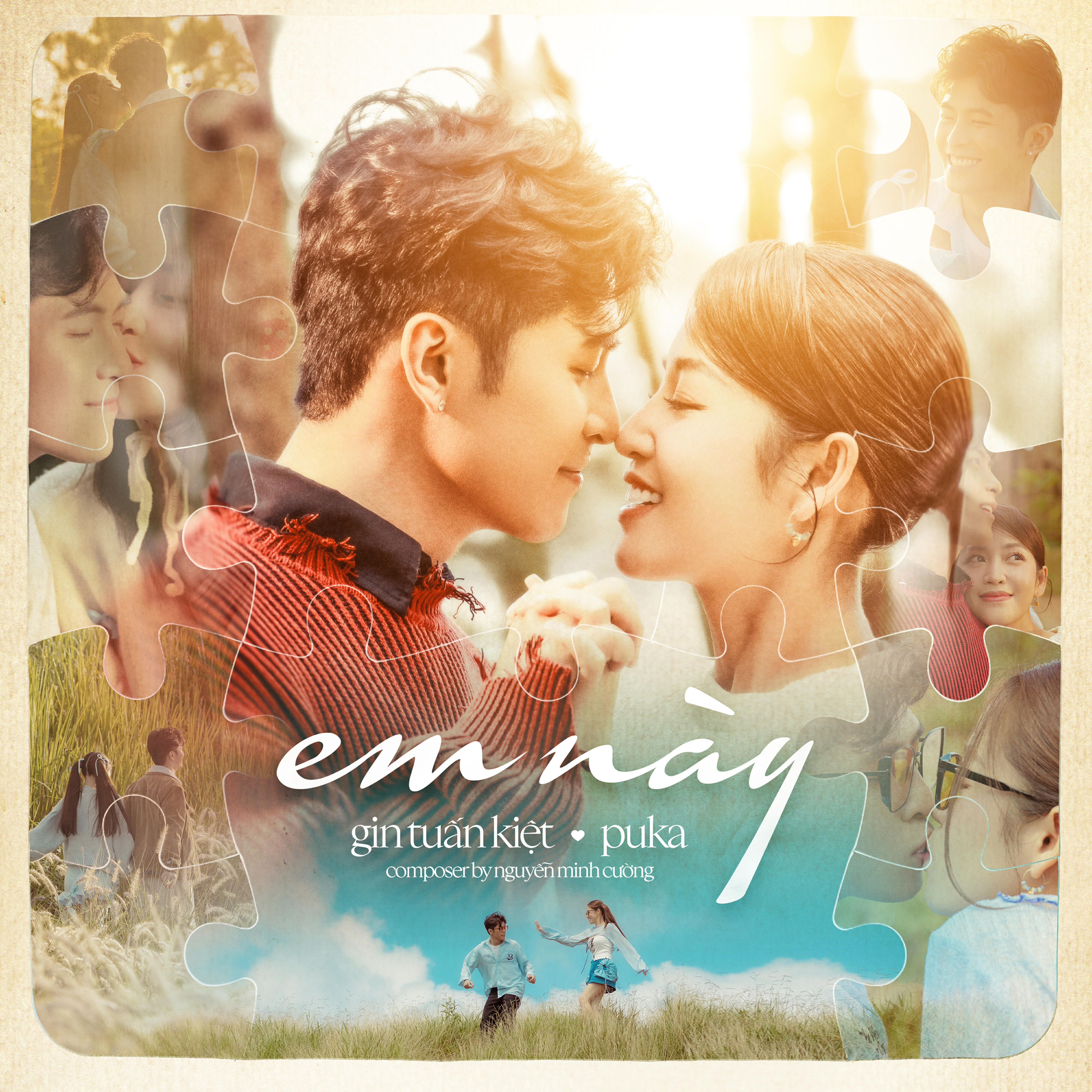Релиз Em Này