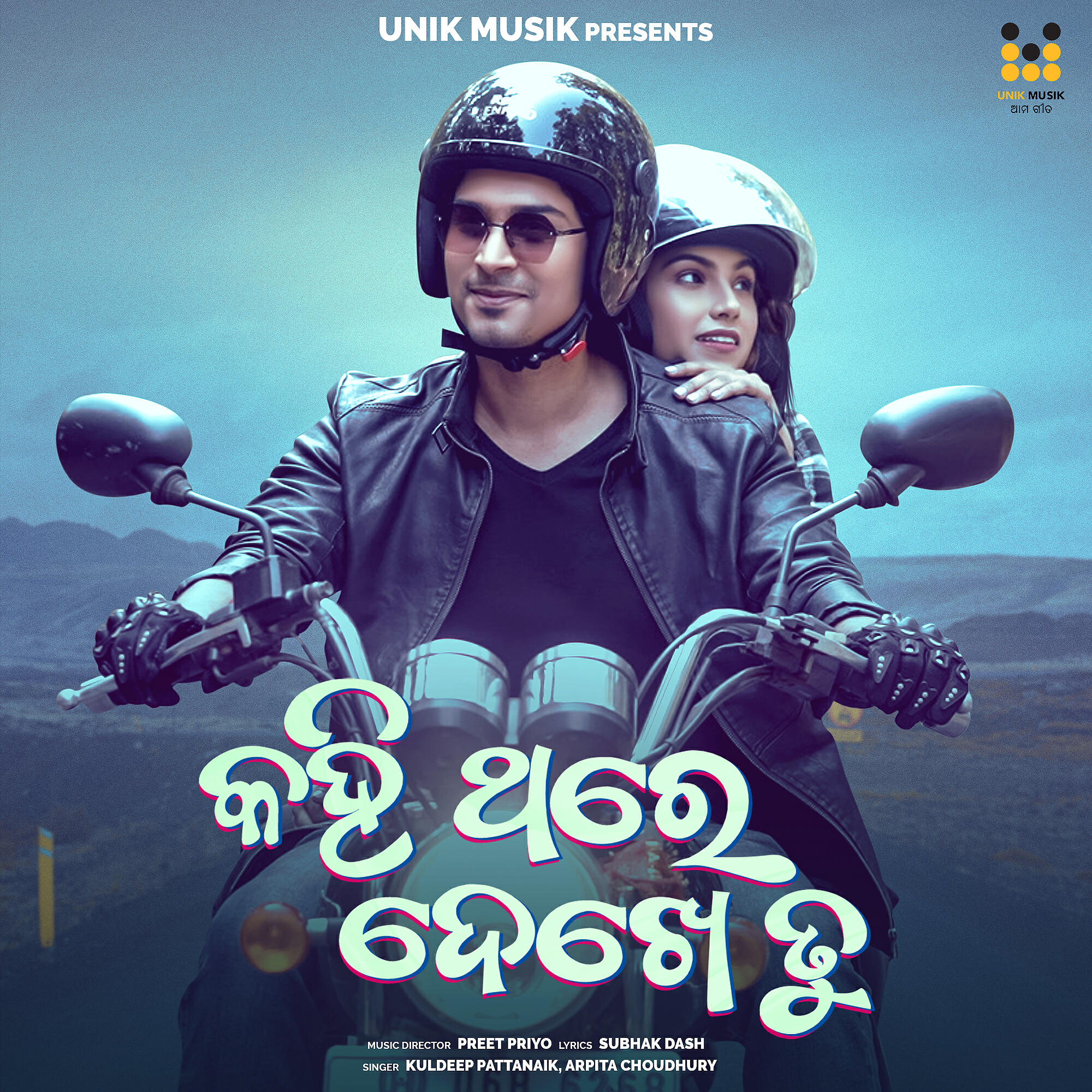 Релиз Kahi Thare Dekhe Tu