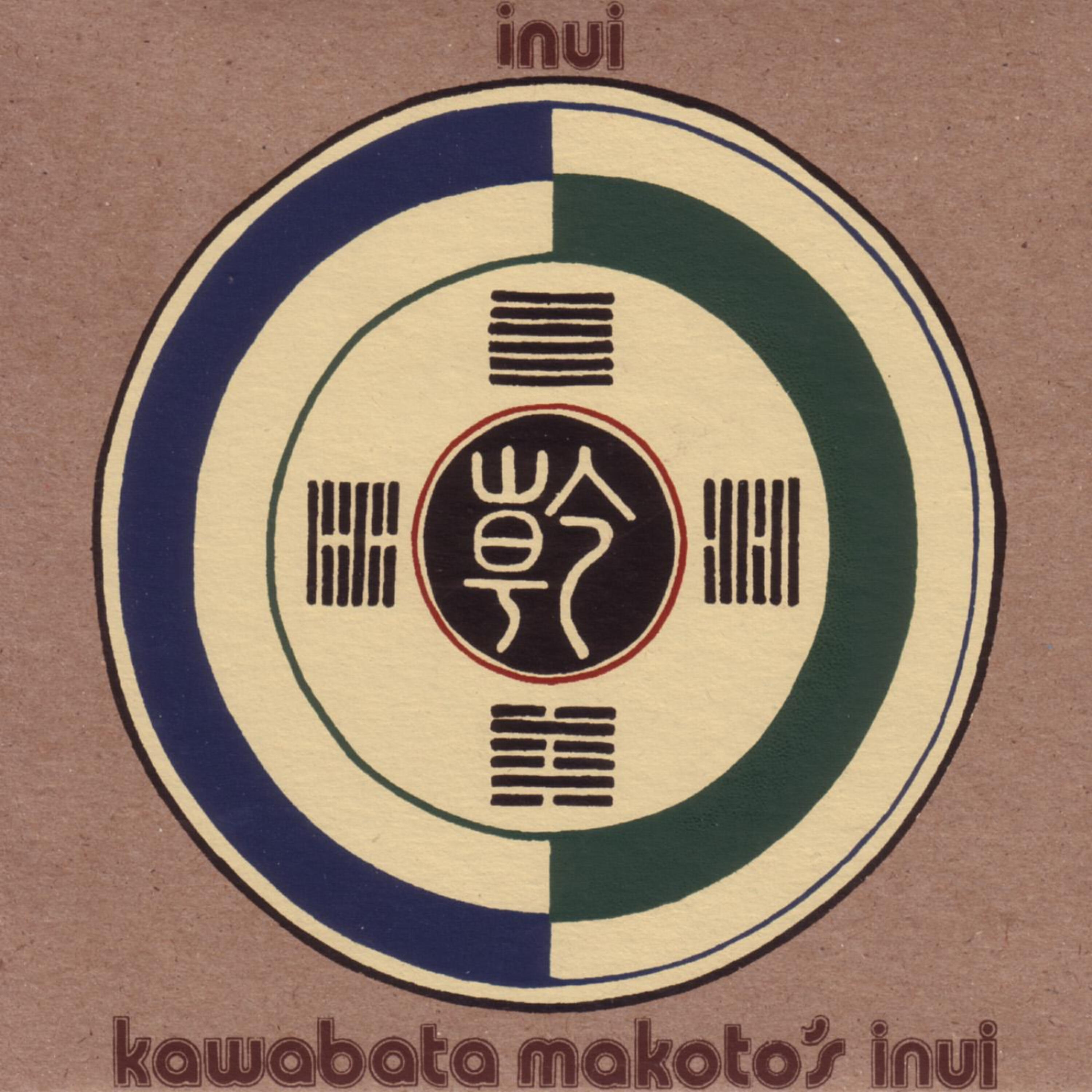 Релиз Inui