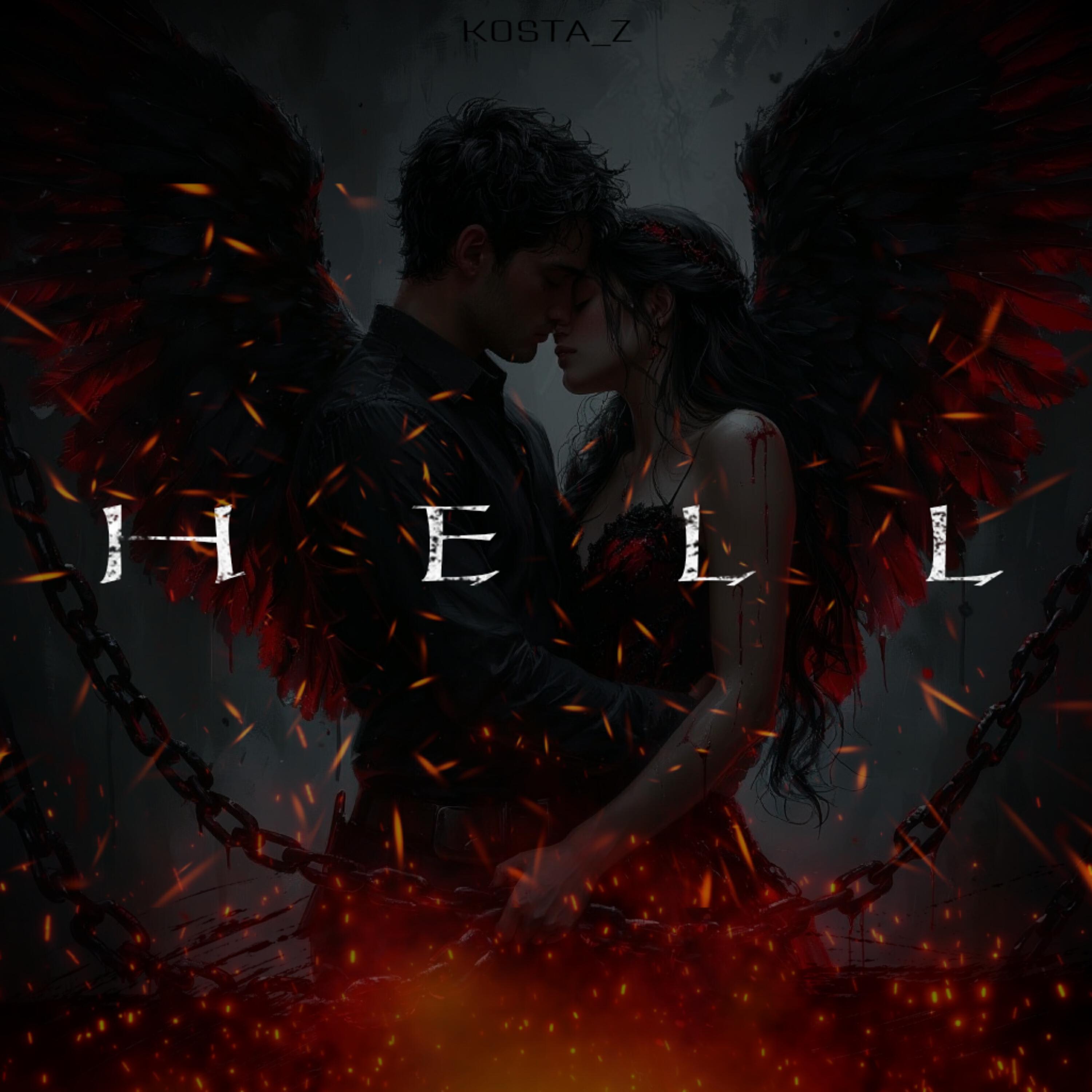 Релиз Hell