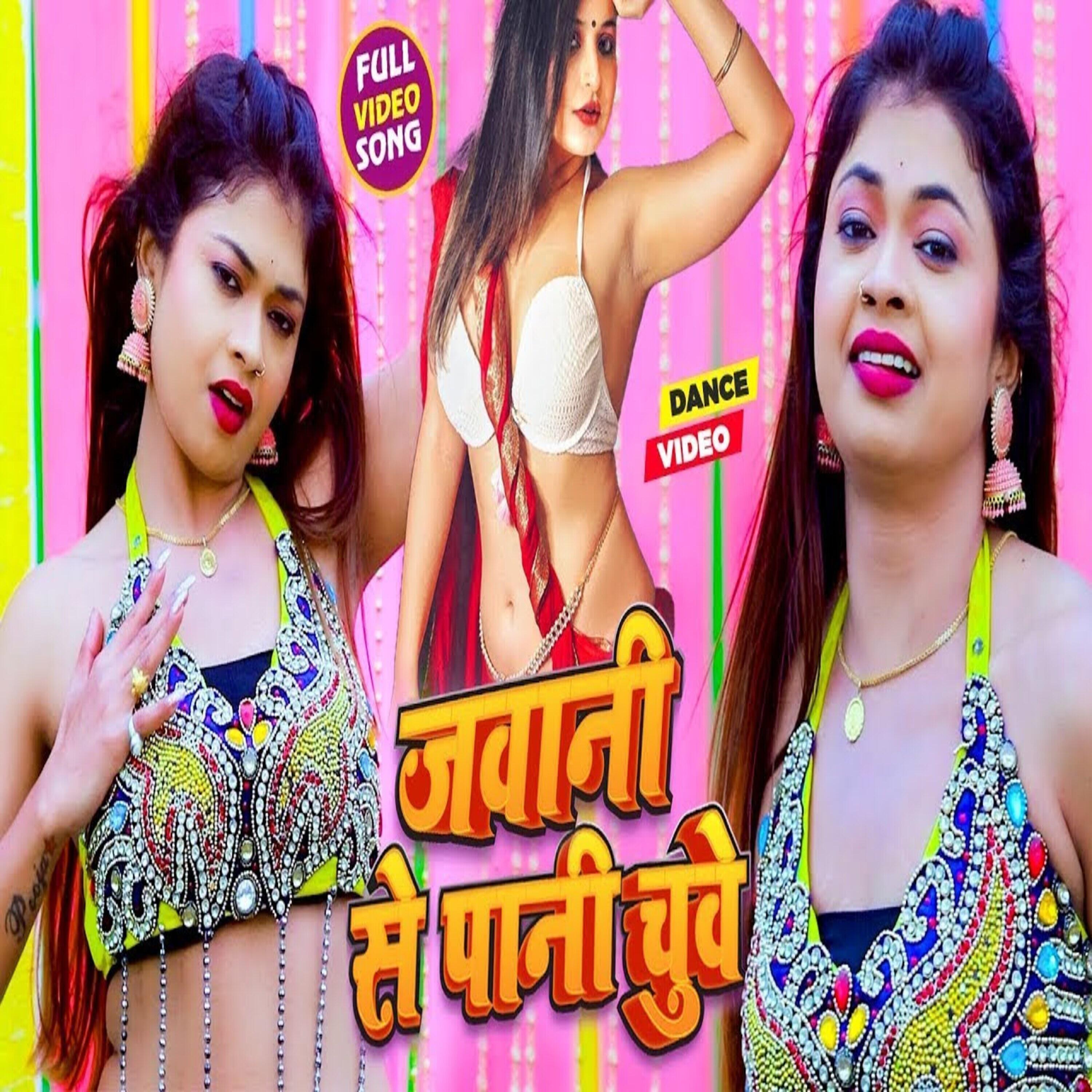 Релиз Jawani Se Pani Chuwe