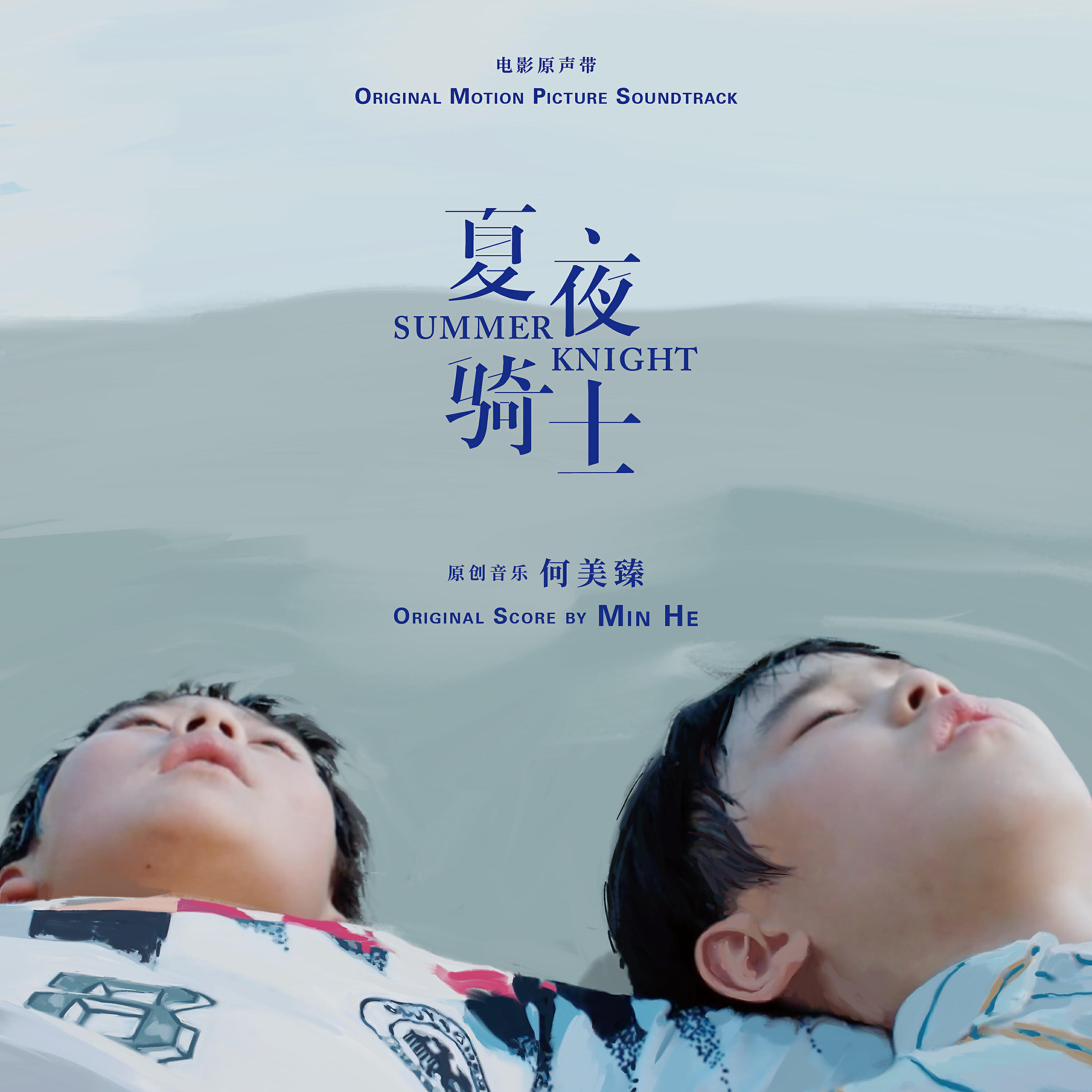 Релиз Summer Knight (Original Motion Picture Soundtrack)