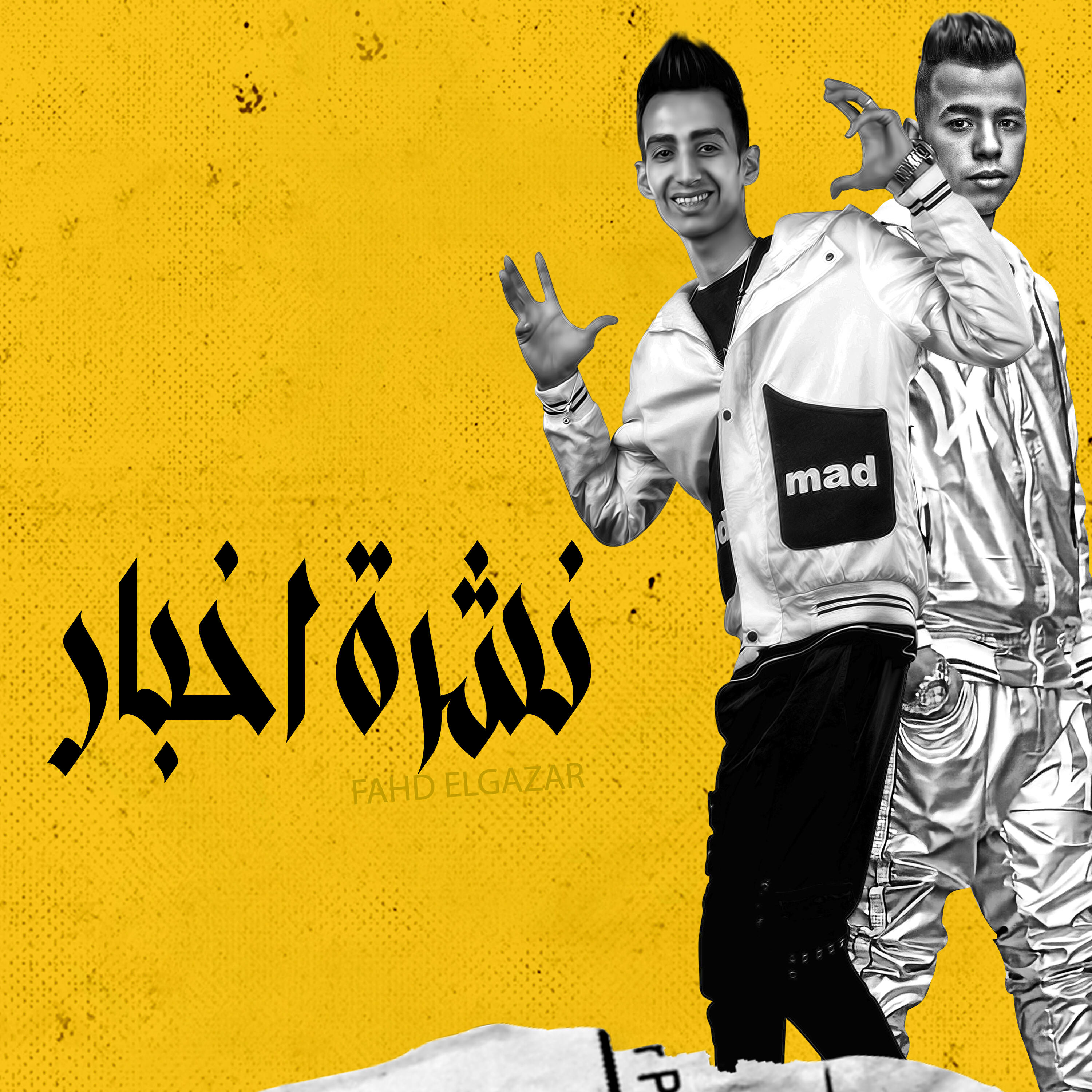 Релиз نشرة اخبار