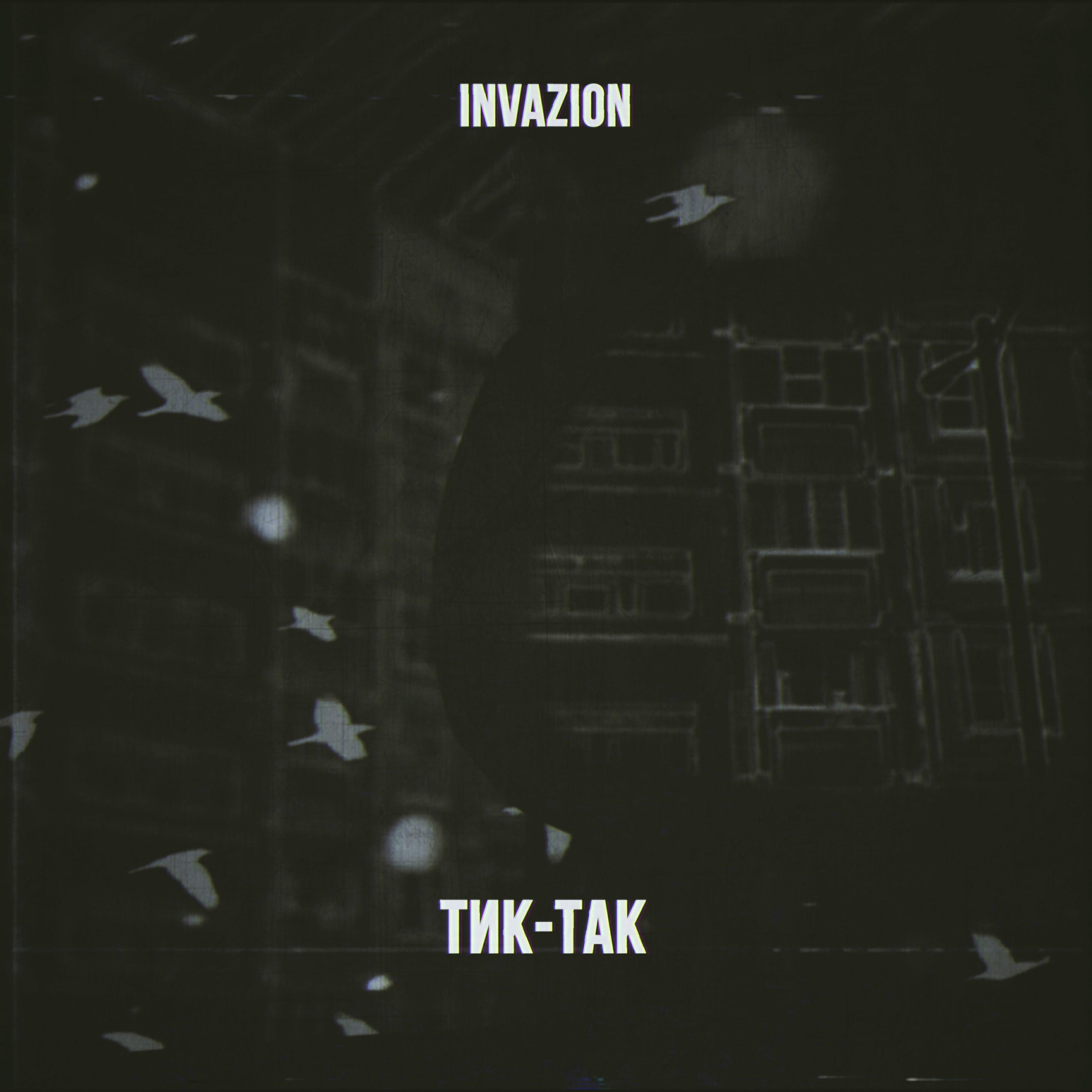 Релиз Тик-так