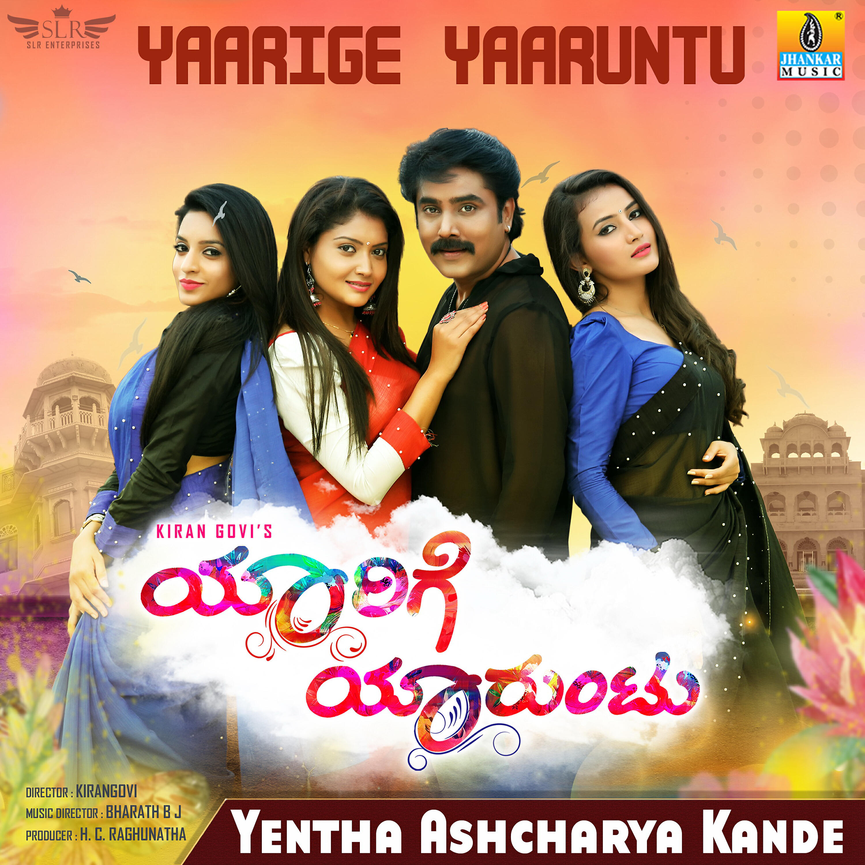 Релиз Yentha Ashcharya Kande (From "Yaarige Yaaruntu") - Single