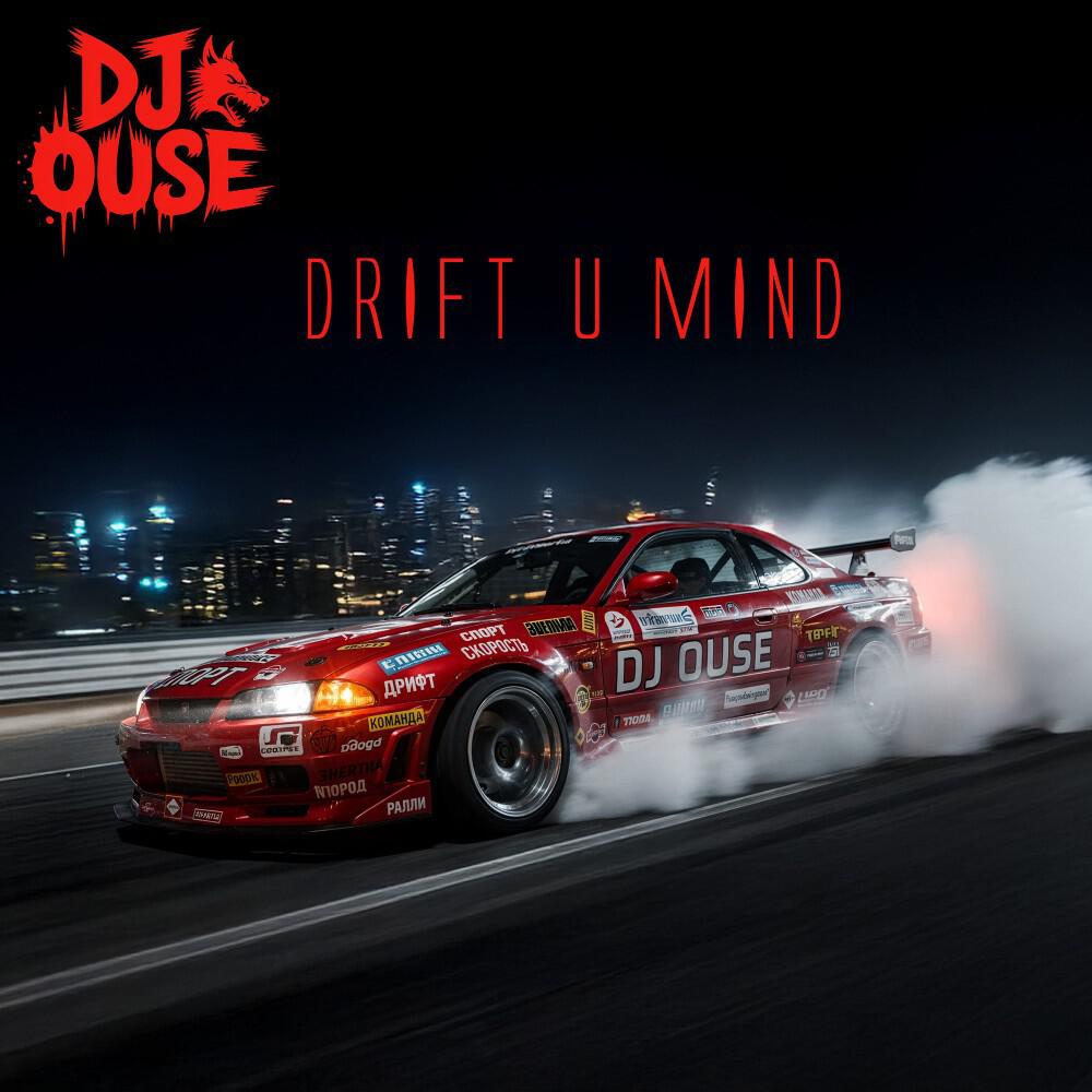 Релиз Drift U Mind