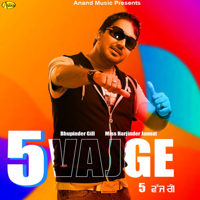 Релиз 5 Vajge