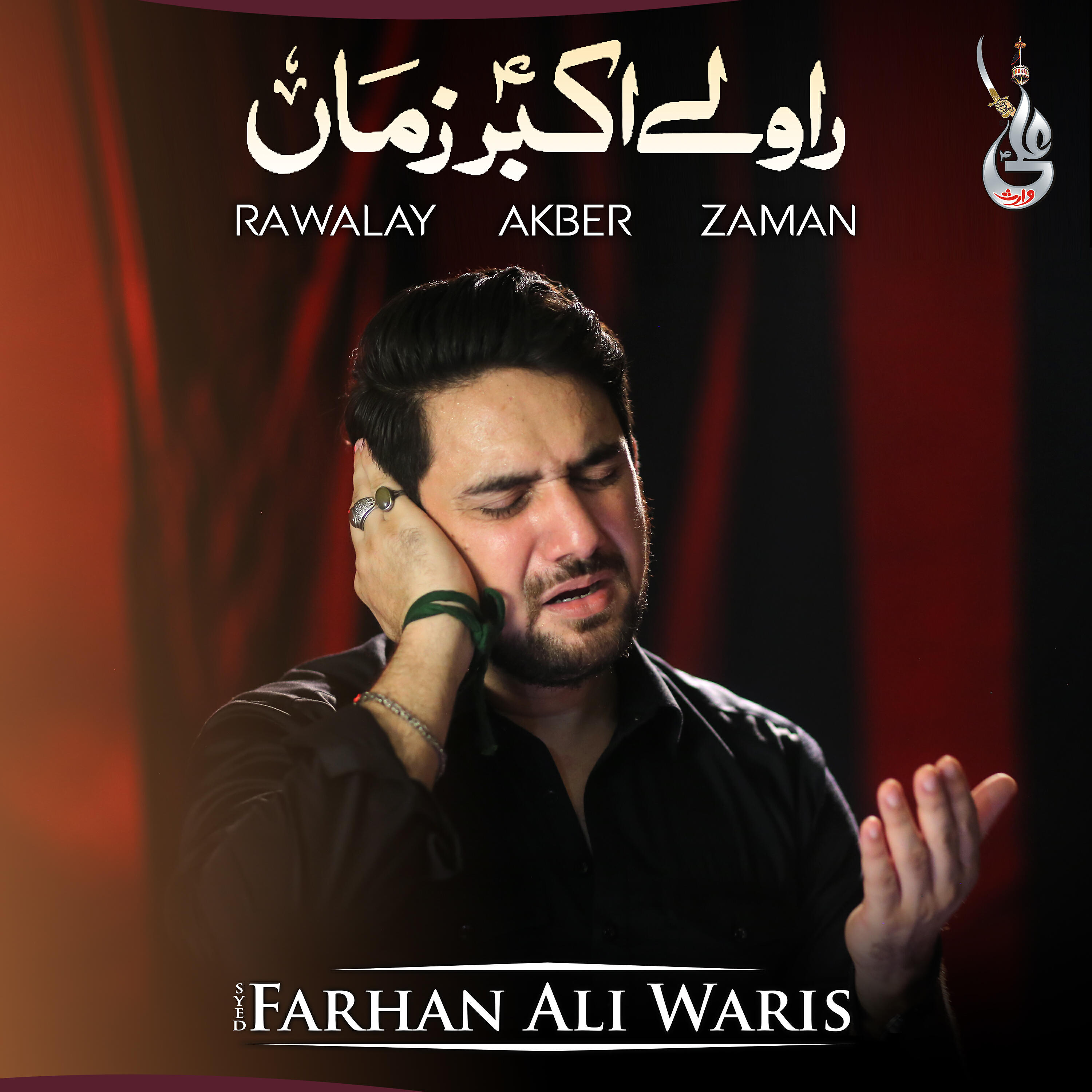 Релиз Rawalay Akber Zaman - Single