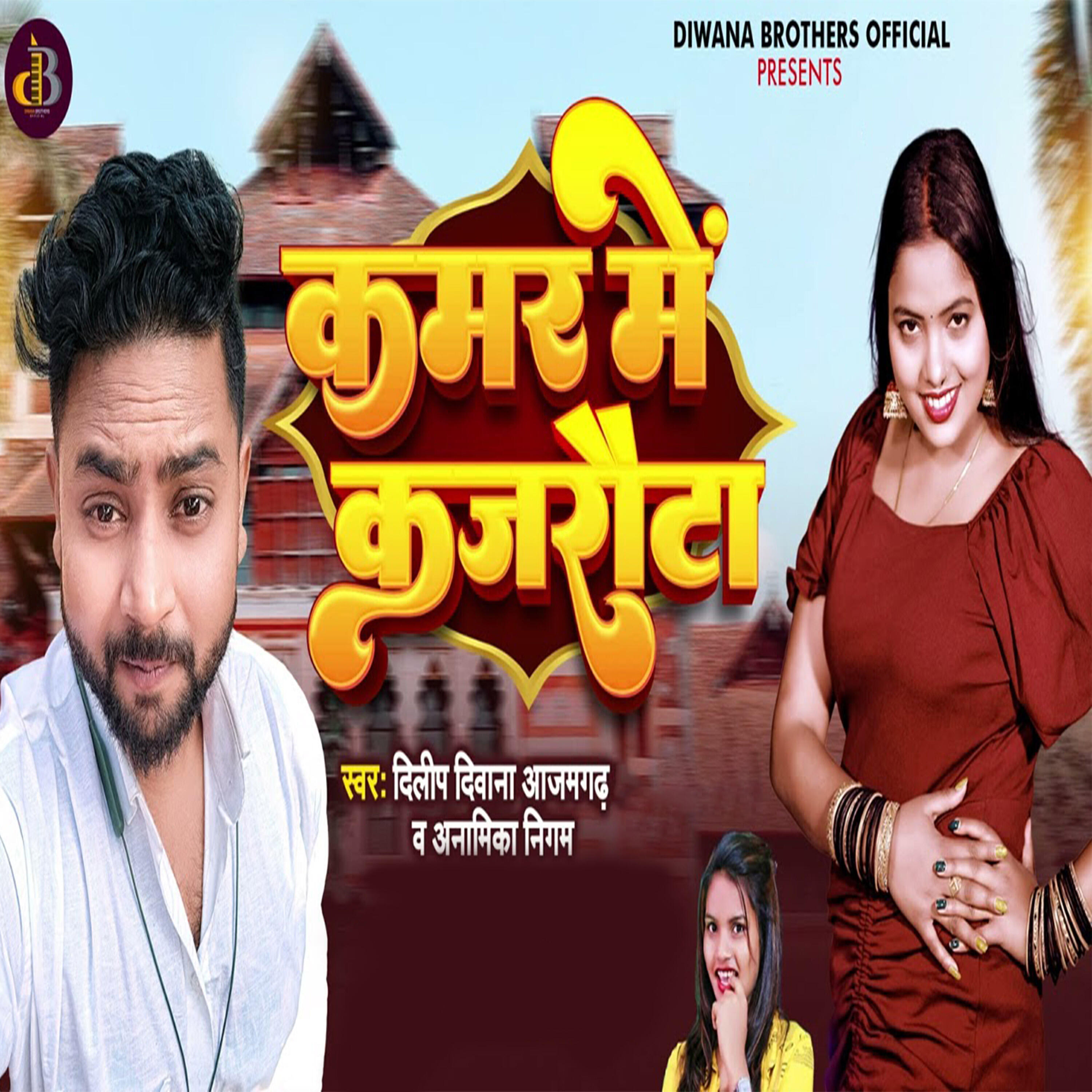 Dileep Diwana Azamgarh