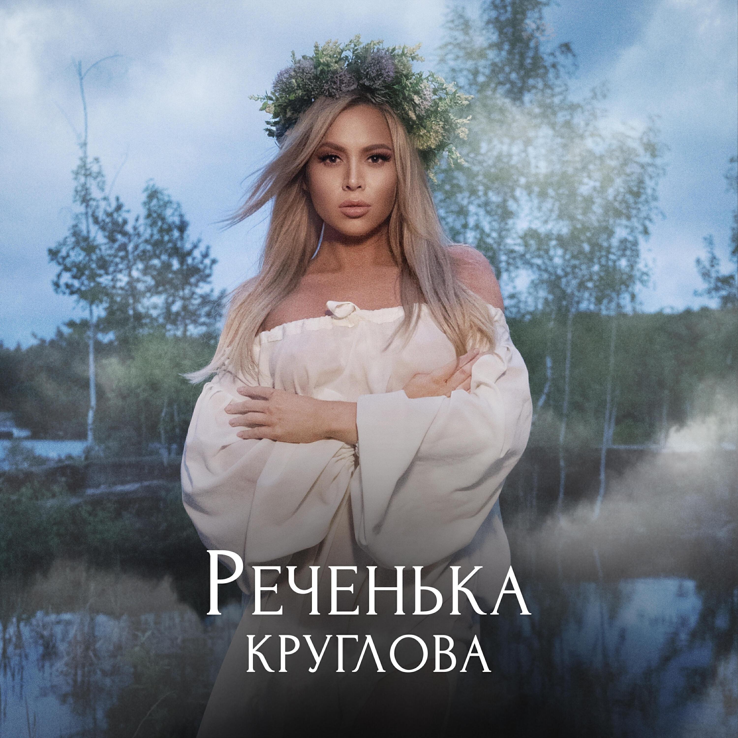 Круглова