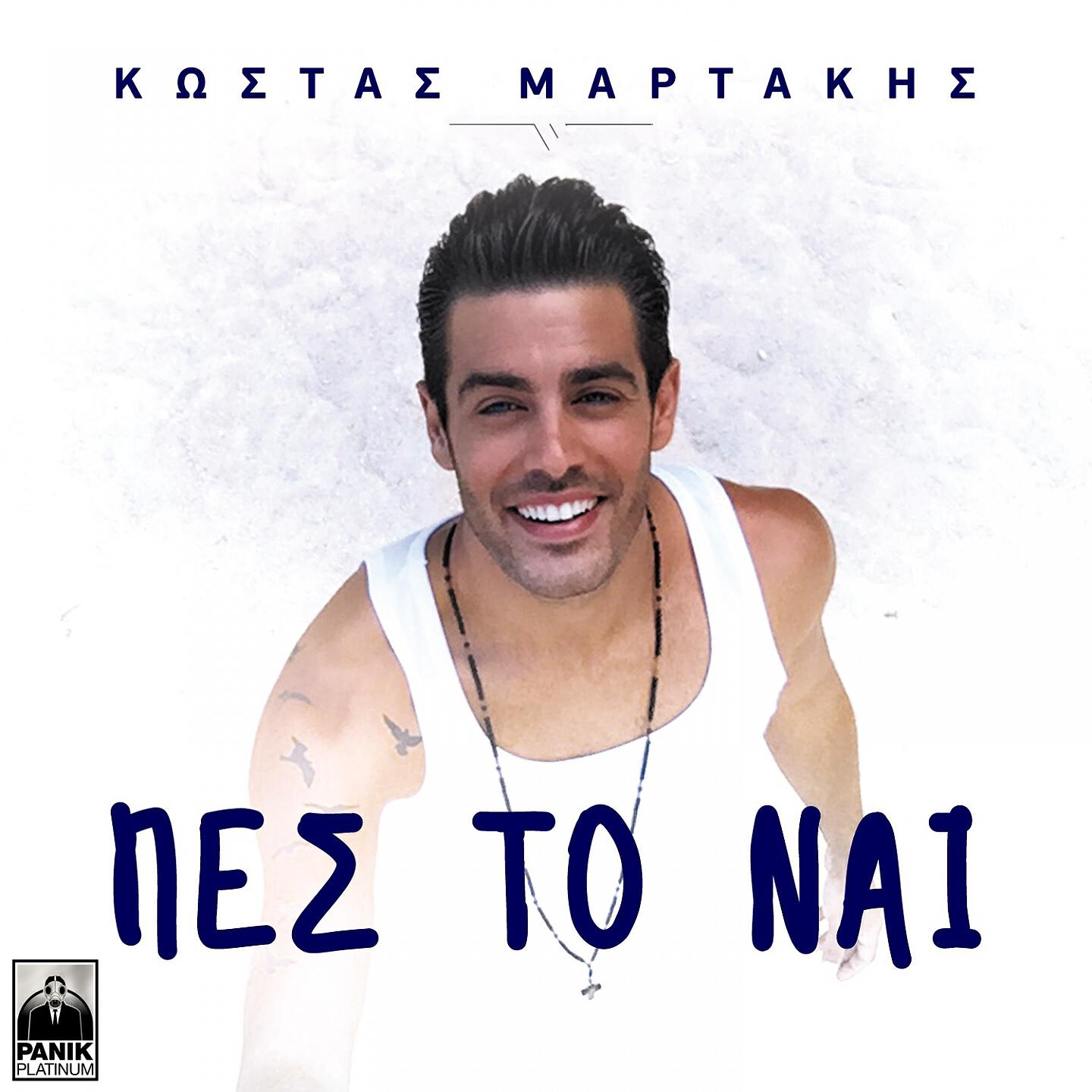Релиз Pes To Nai