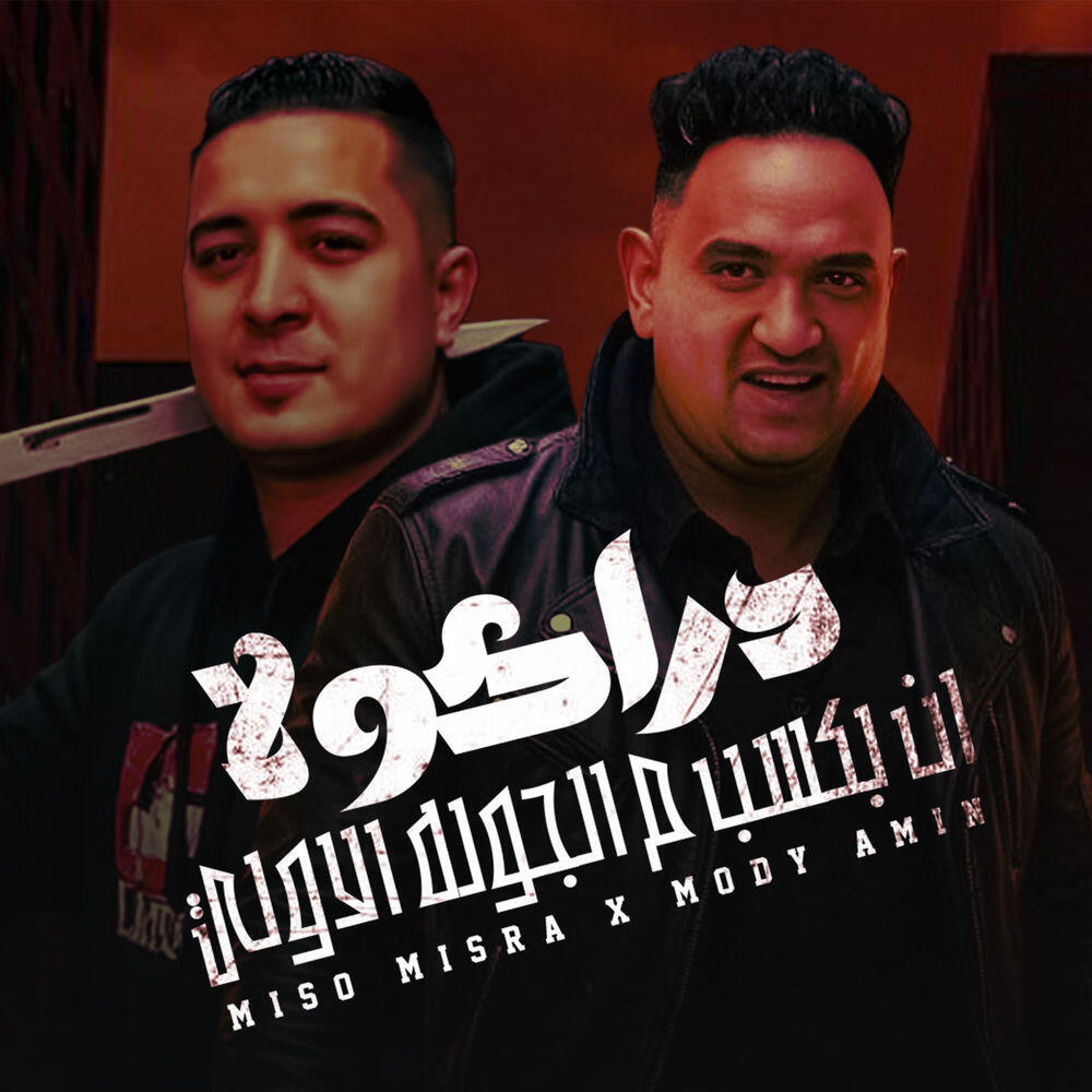 Релиз دراكولا بكسب م الجوله الاولى