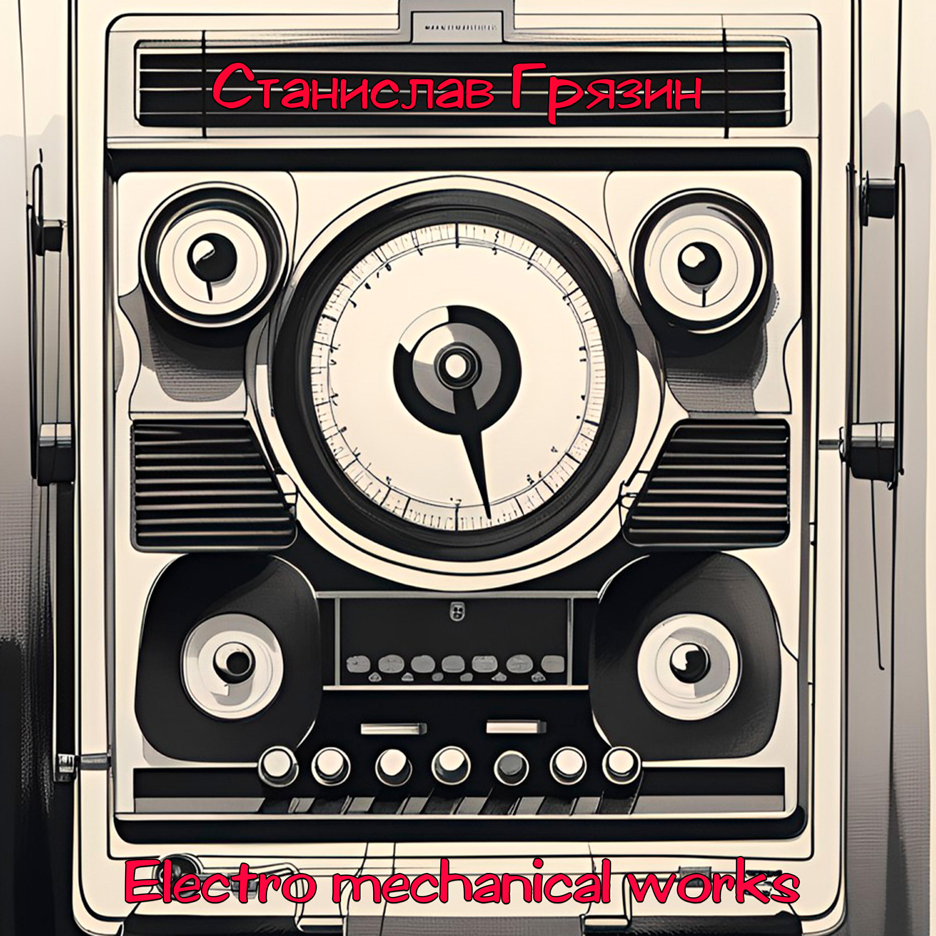 Релиз Electro Mechanical Works