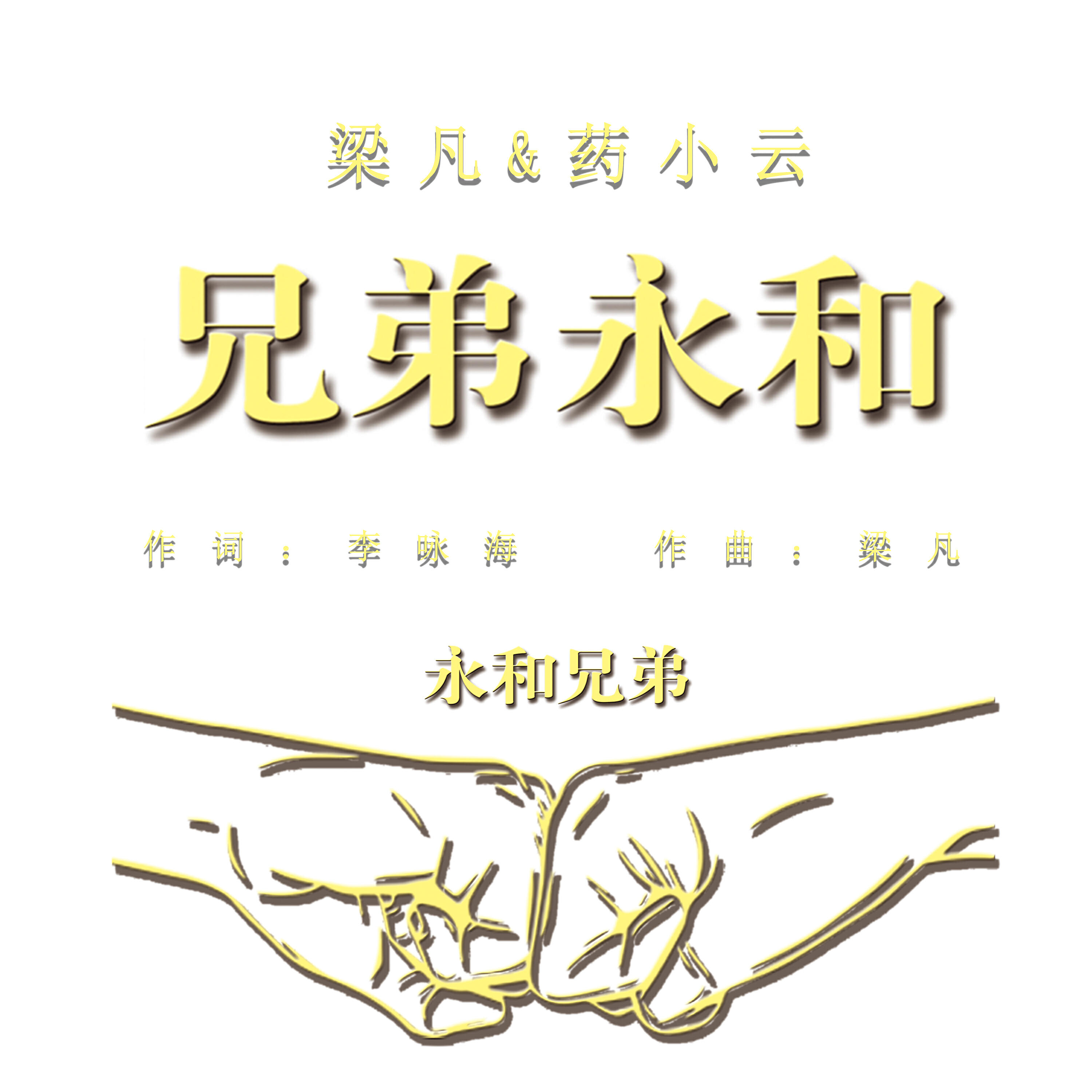 药小云