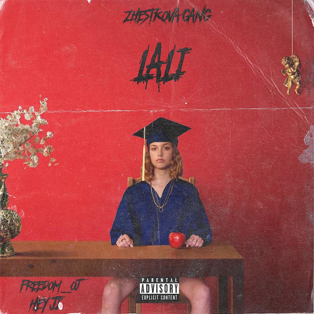 Релиз Lali