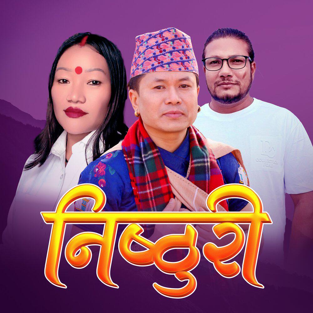 Релиз Nishthuri