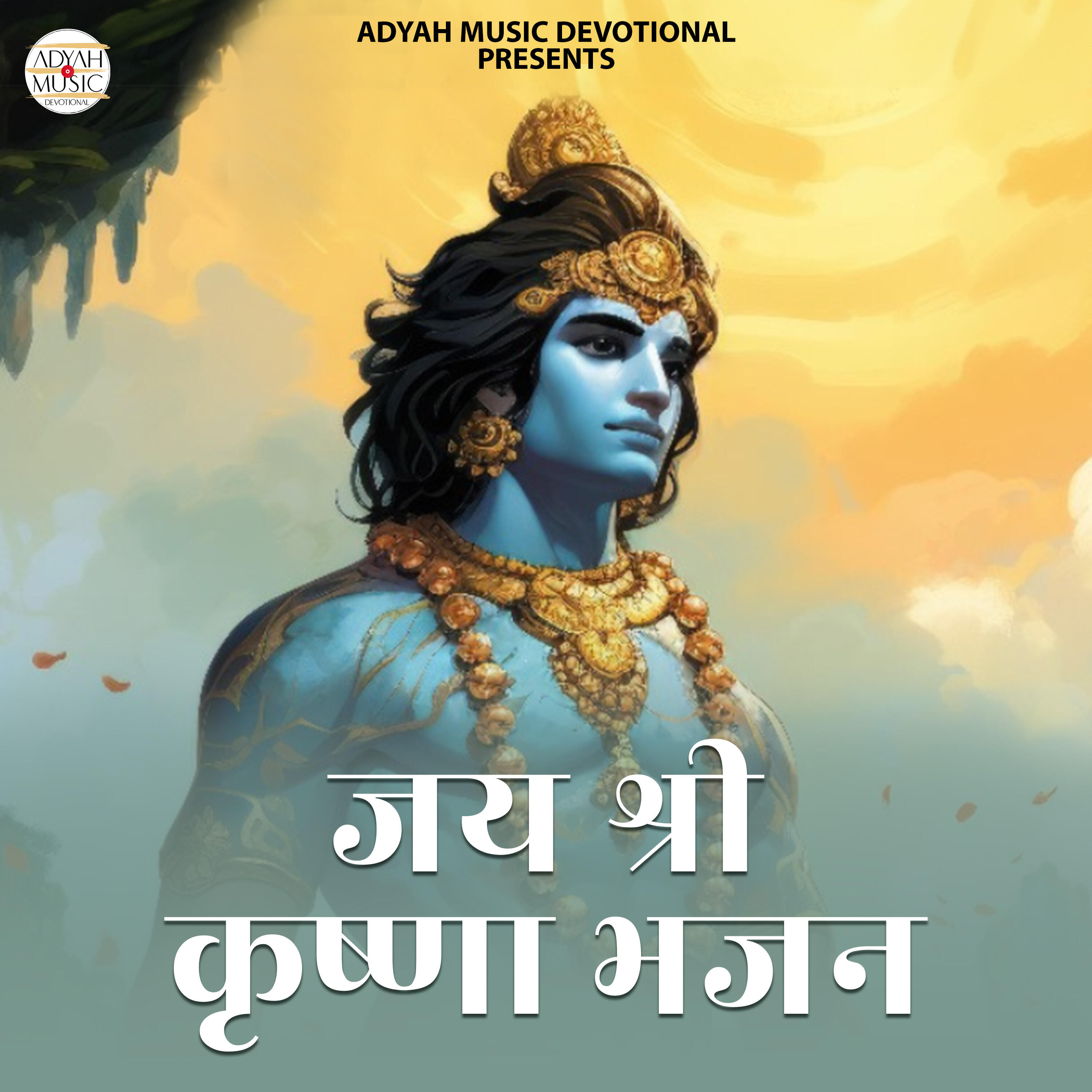 Релиз Jay Shree Krishna