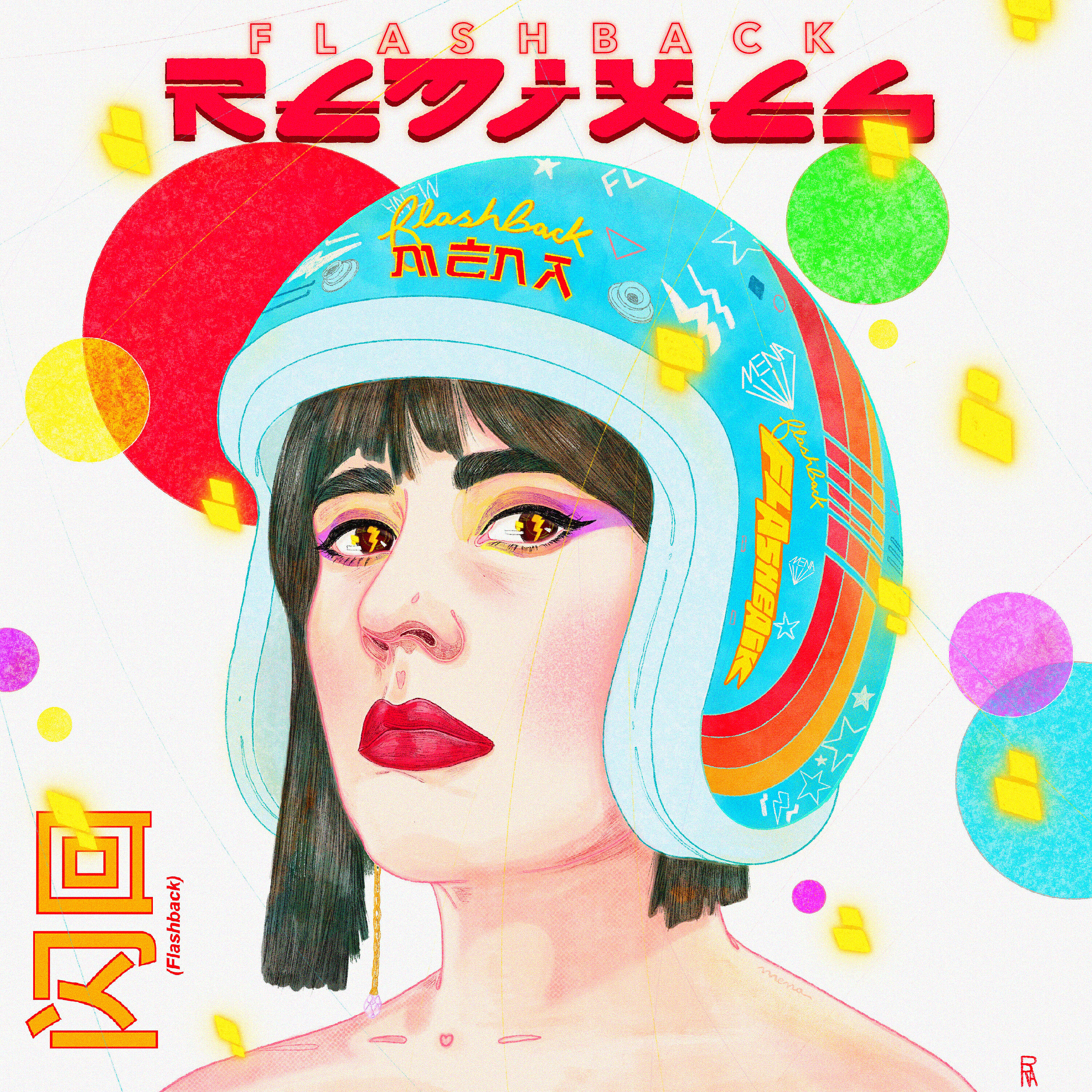 Релиз Flashback Remixes
