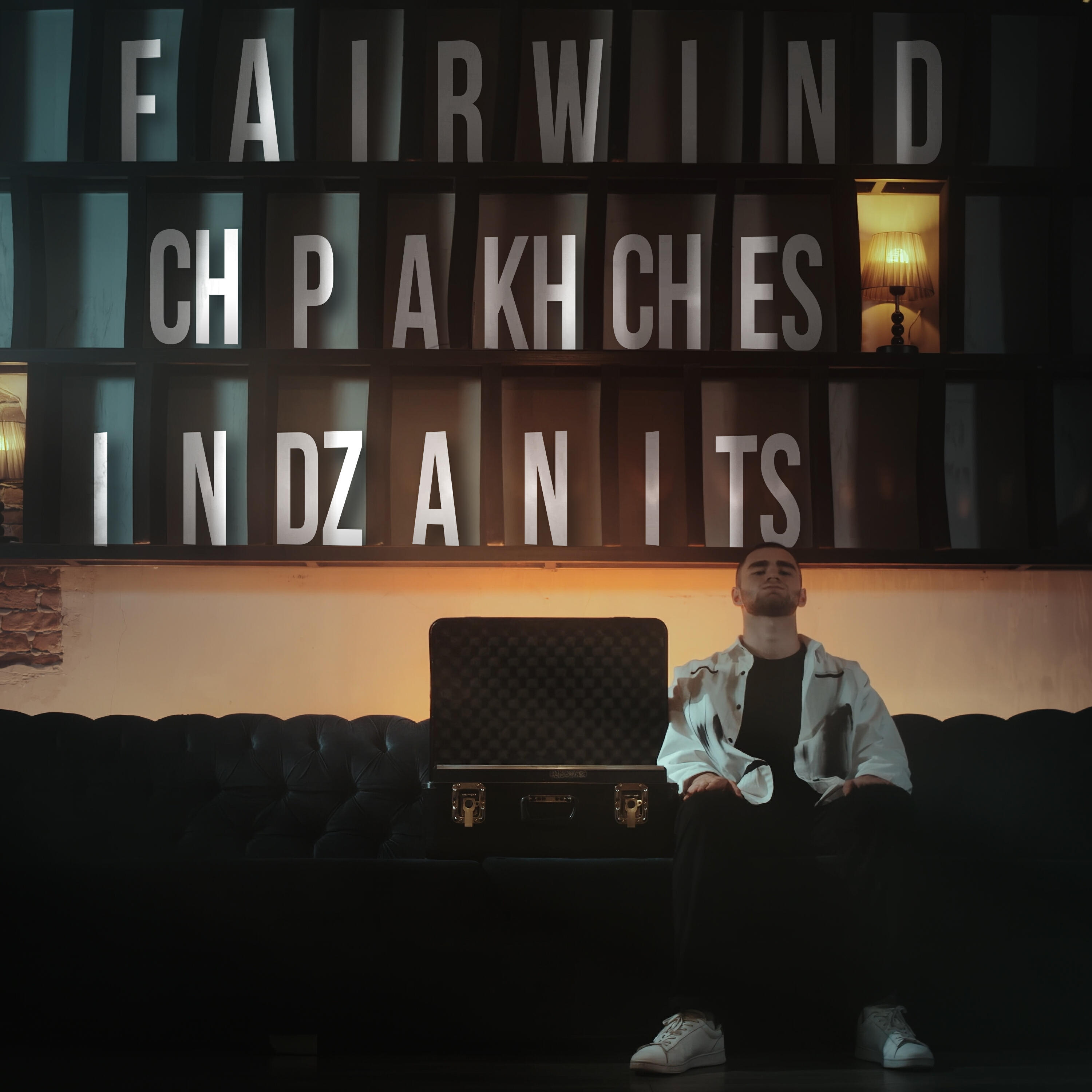 Релиз Chpakhches Indzanits
