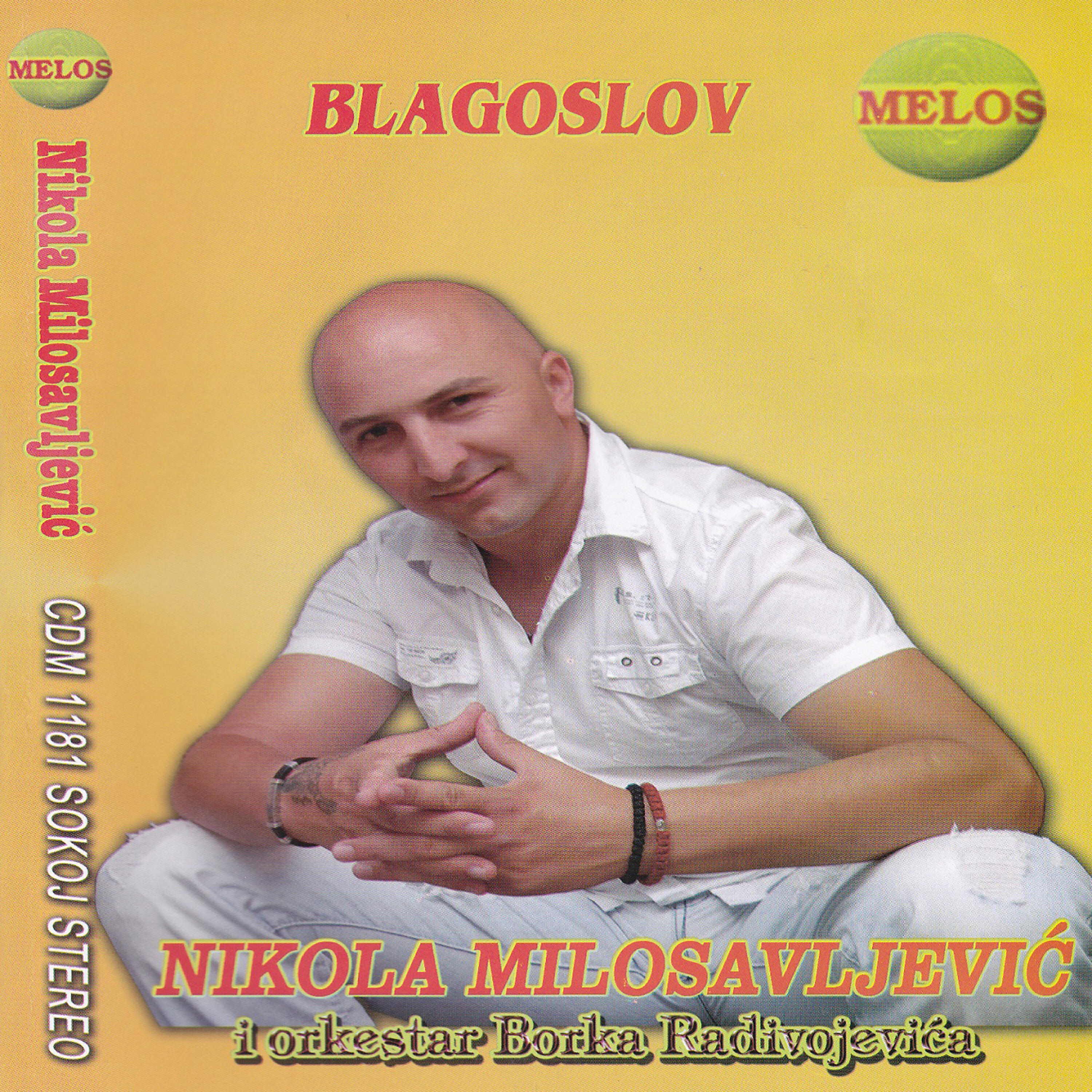 Релиз Blagoslov