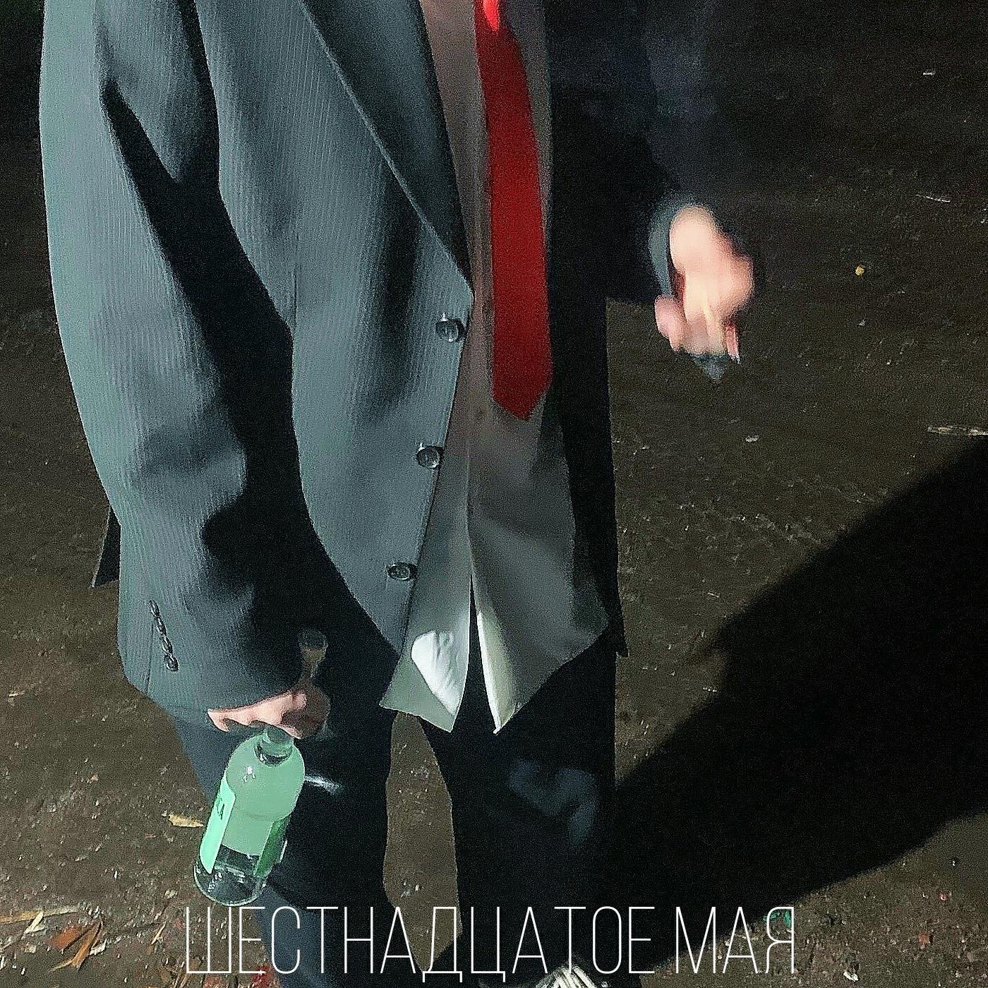 Релиз Звёзды это ты