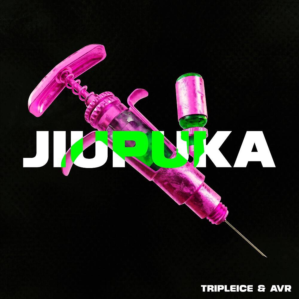 Релиз Лирика (Prod. By Trulife)