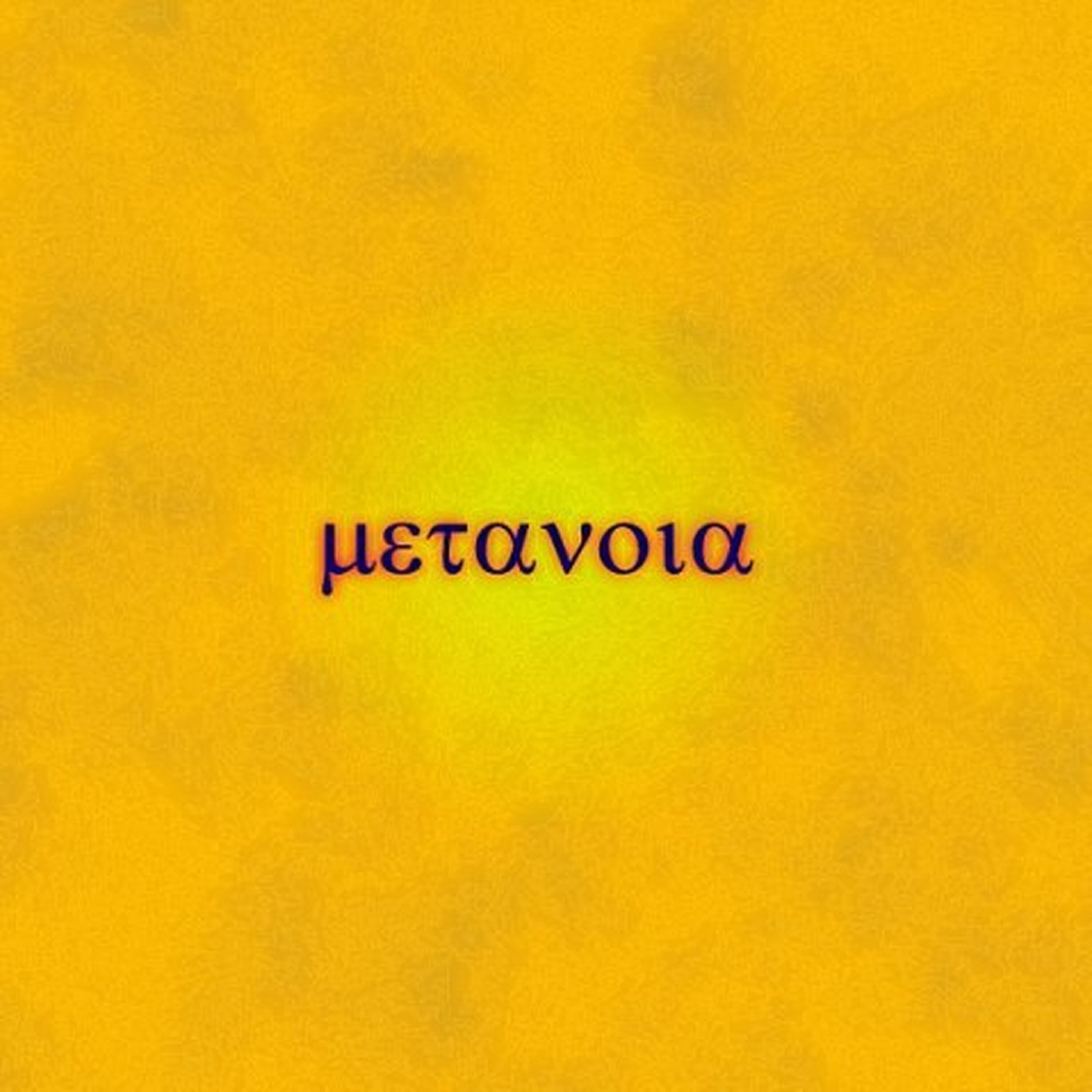 Релиз Метанойя