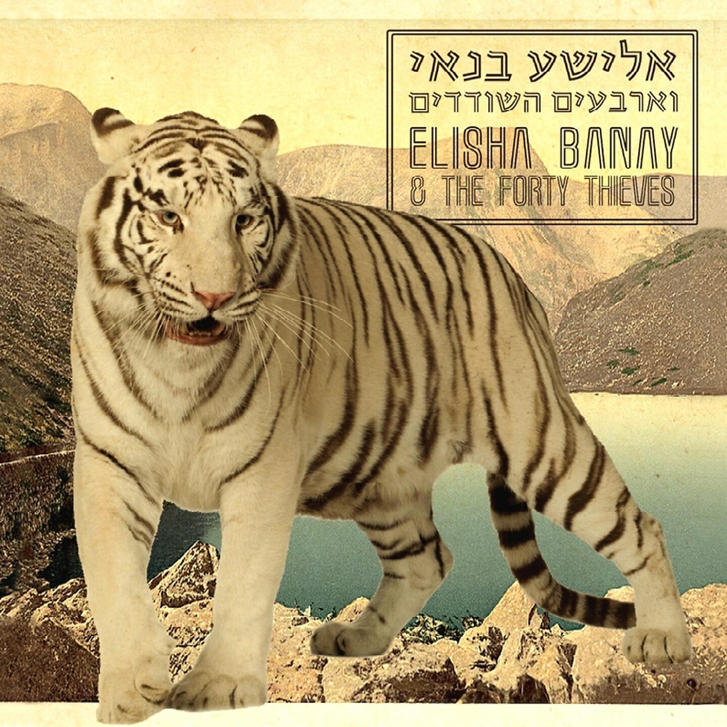 Релиз Elisha Banai & the Forty Thieves