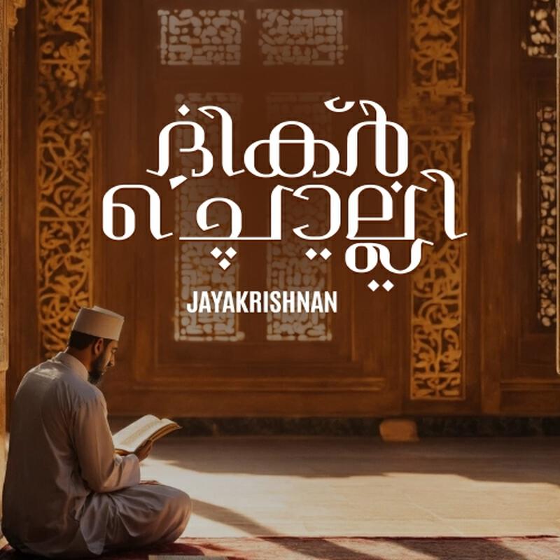 Jayakrishnan