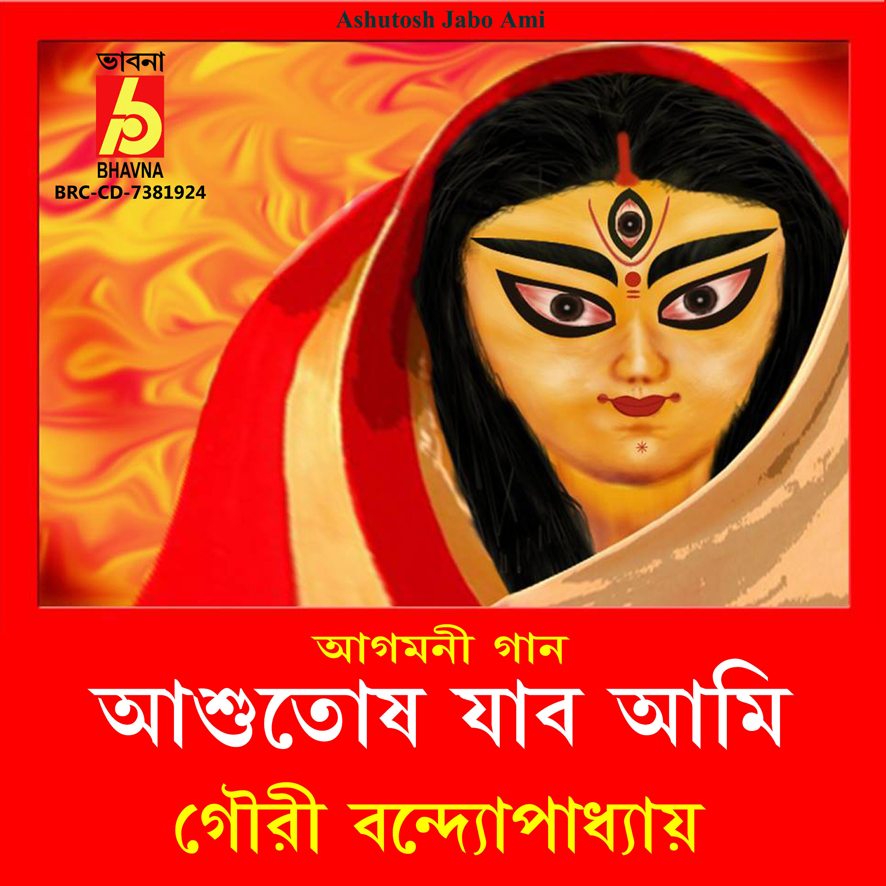 Релиз Ashutosh Jabo Ami
