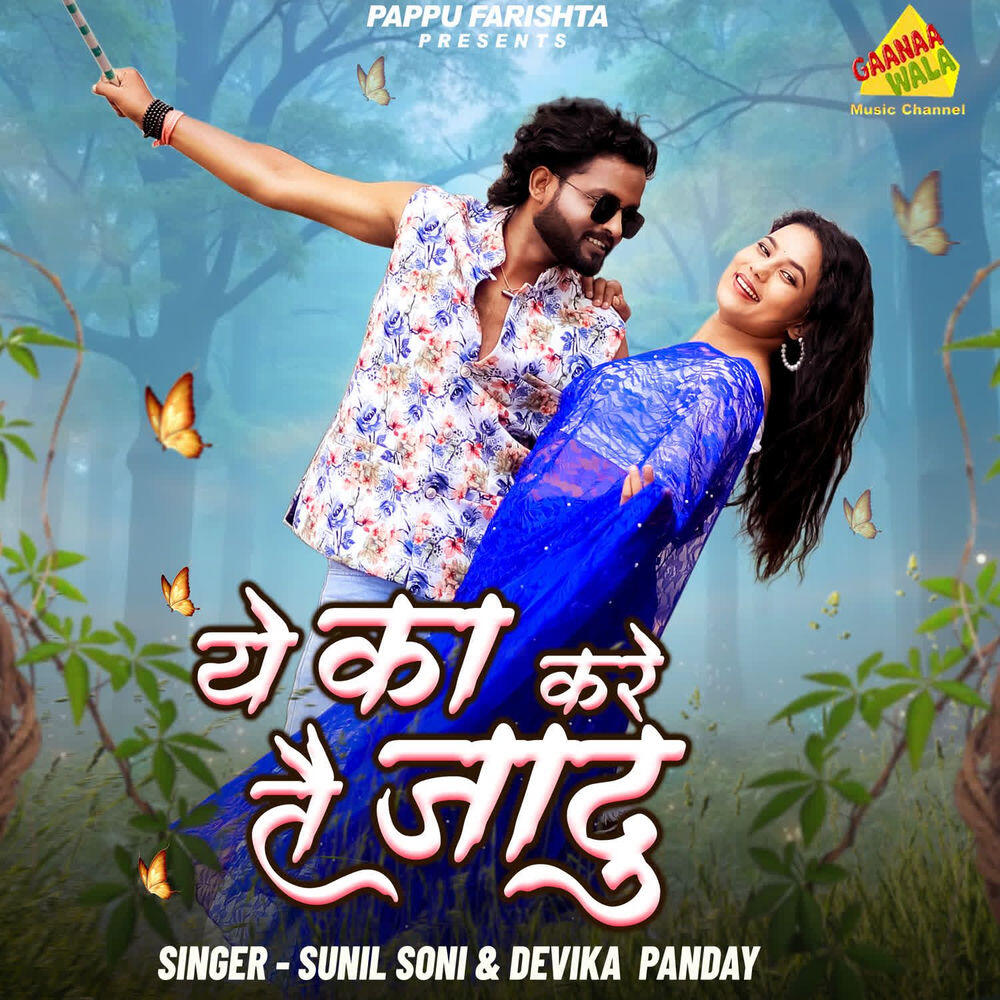 Devkia Panday