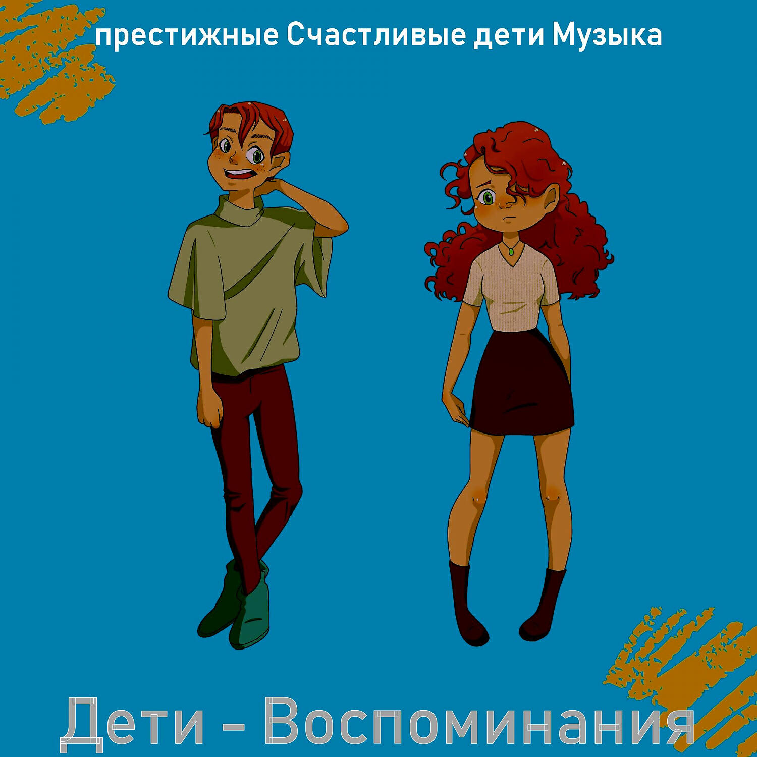 Релиз Дети - Воспоминания
