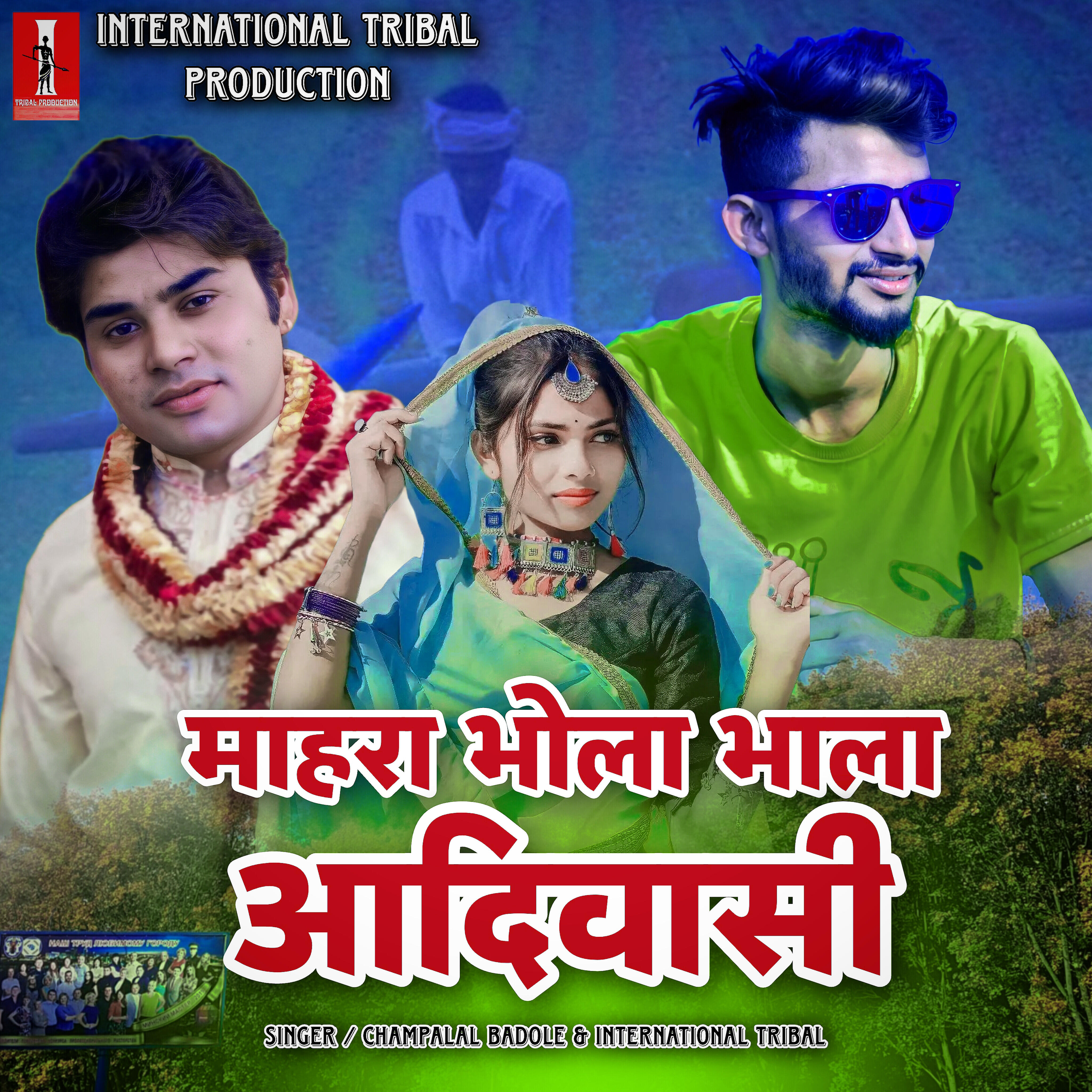 Трек Mahra bhola bhala adivasi
