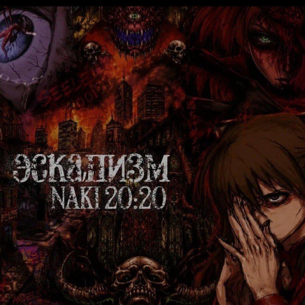 Релиз Escapism trilogy