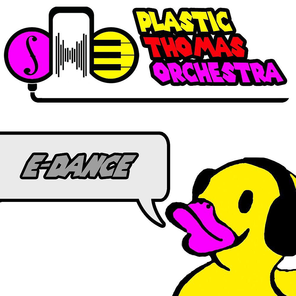 Релиз E-Dance